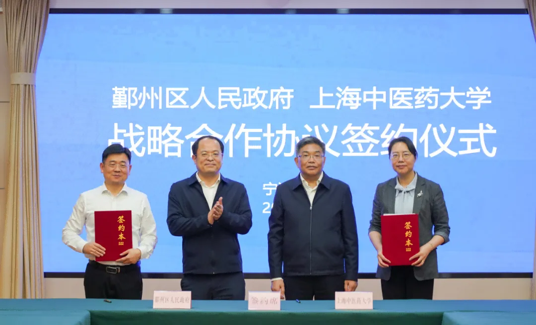 sunbet申搏官网与宁波市鄞州区人民政府签订战略合作协议