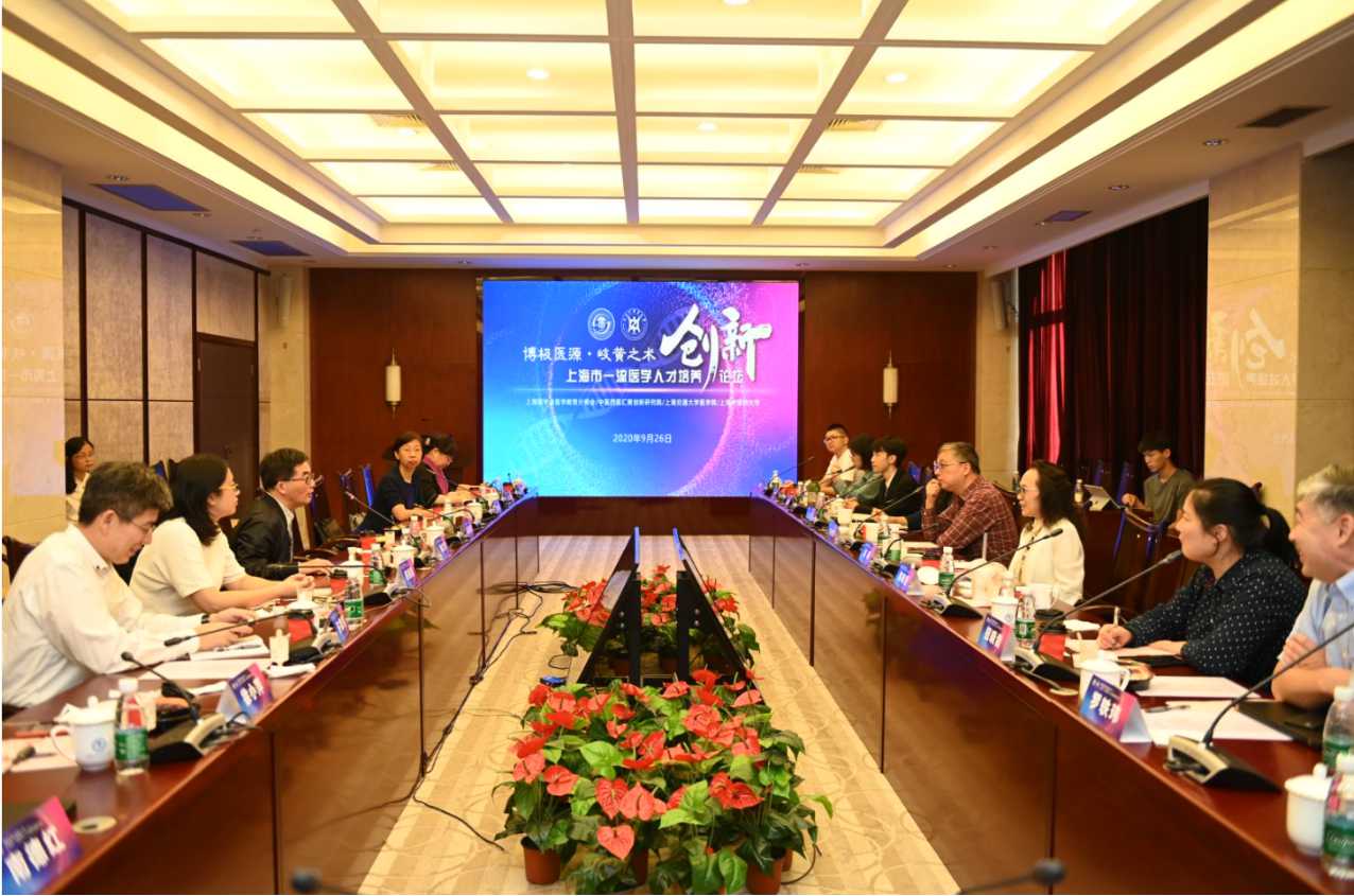 上海交通大学医学院与sunbet申搏官网共同举办“上海市一流医学人才培养创新论坛”