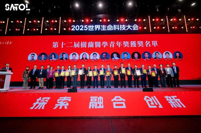 sunbet申搏官网附属曙光医院元唯安获第十二届“树兰医学青年奖”