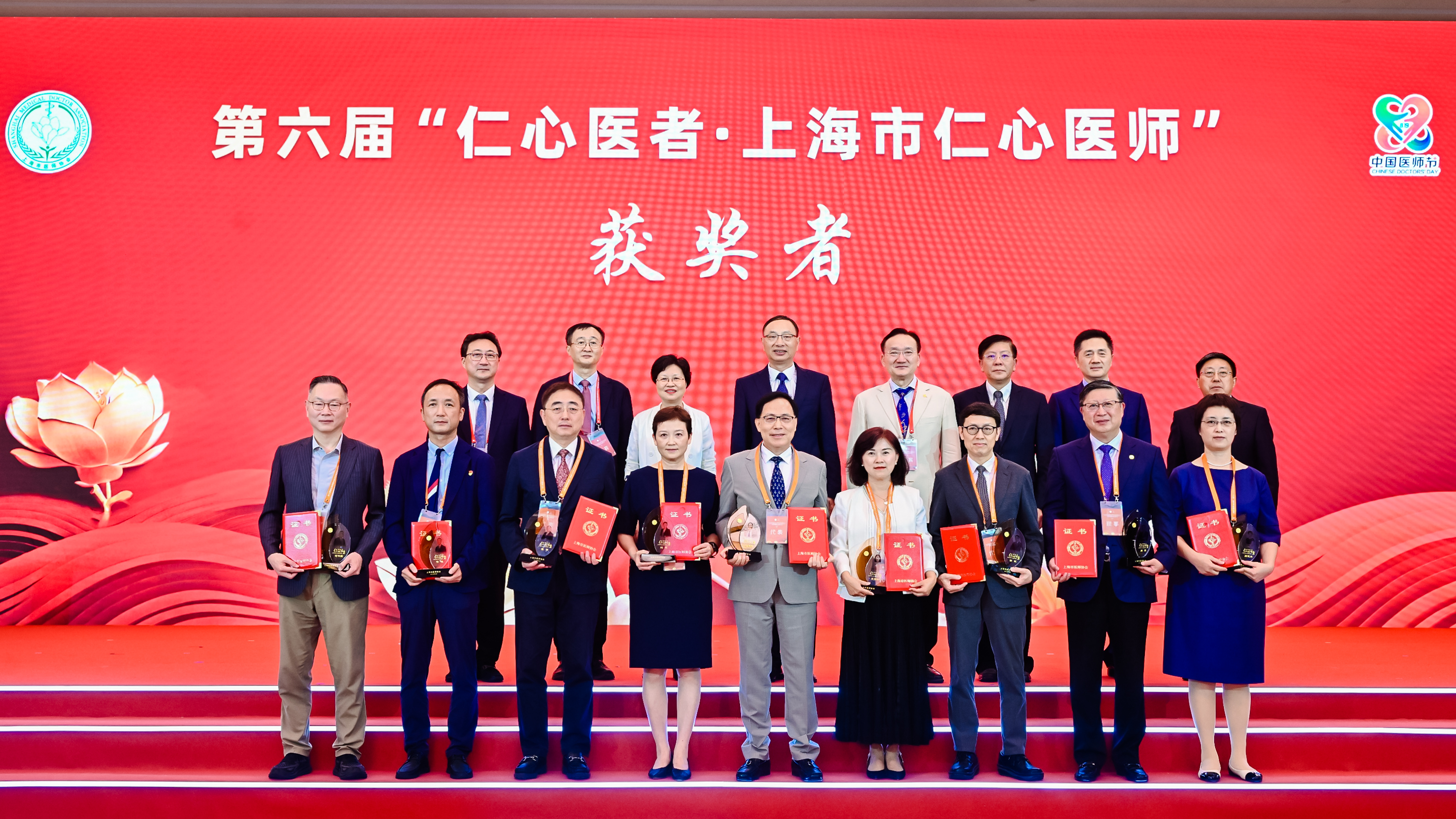 祝贺！sunbet申搏官网系统3位医师获第六届“仁心医者·上海市仁心医师奖”和提名奖