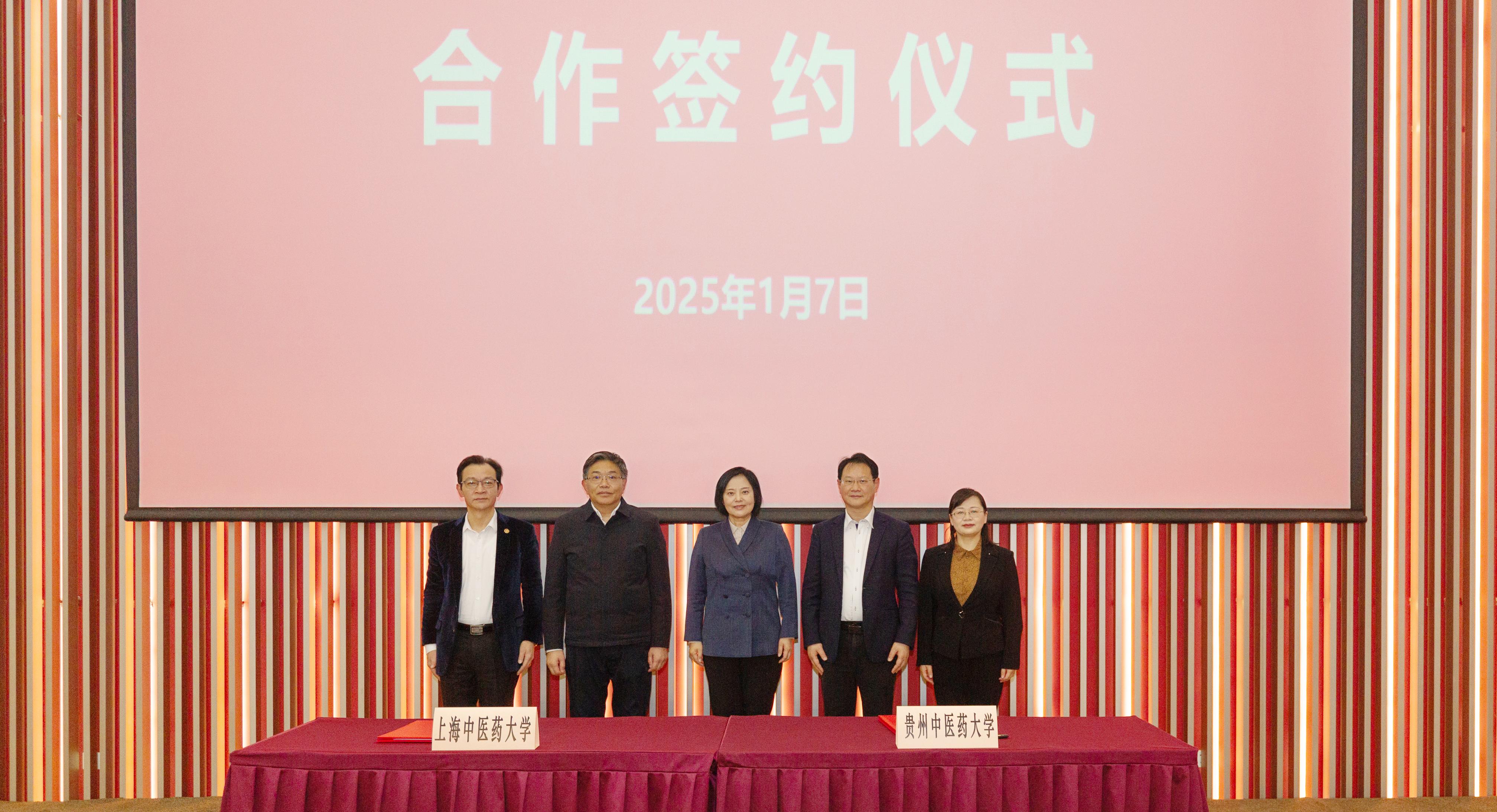 sunbet申搏官网与贵州中医药大学签署合作协议