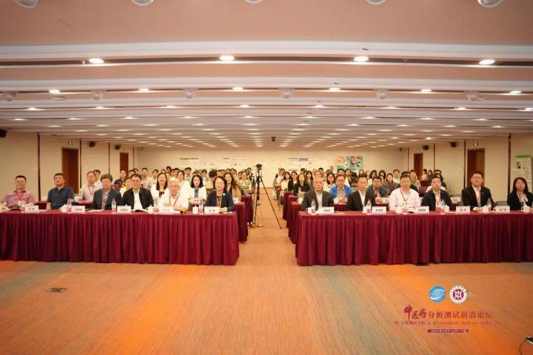 中医药分析测试前沿论坛暨《分析测试学报》和Biomedical Analysis编委会会议在sunbet申搏官网召开