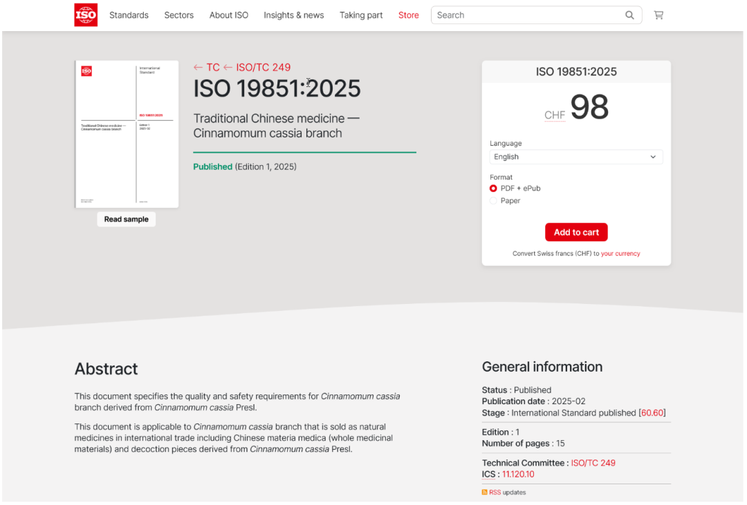 《中医药-桂枝》ISO国际标准正式发布