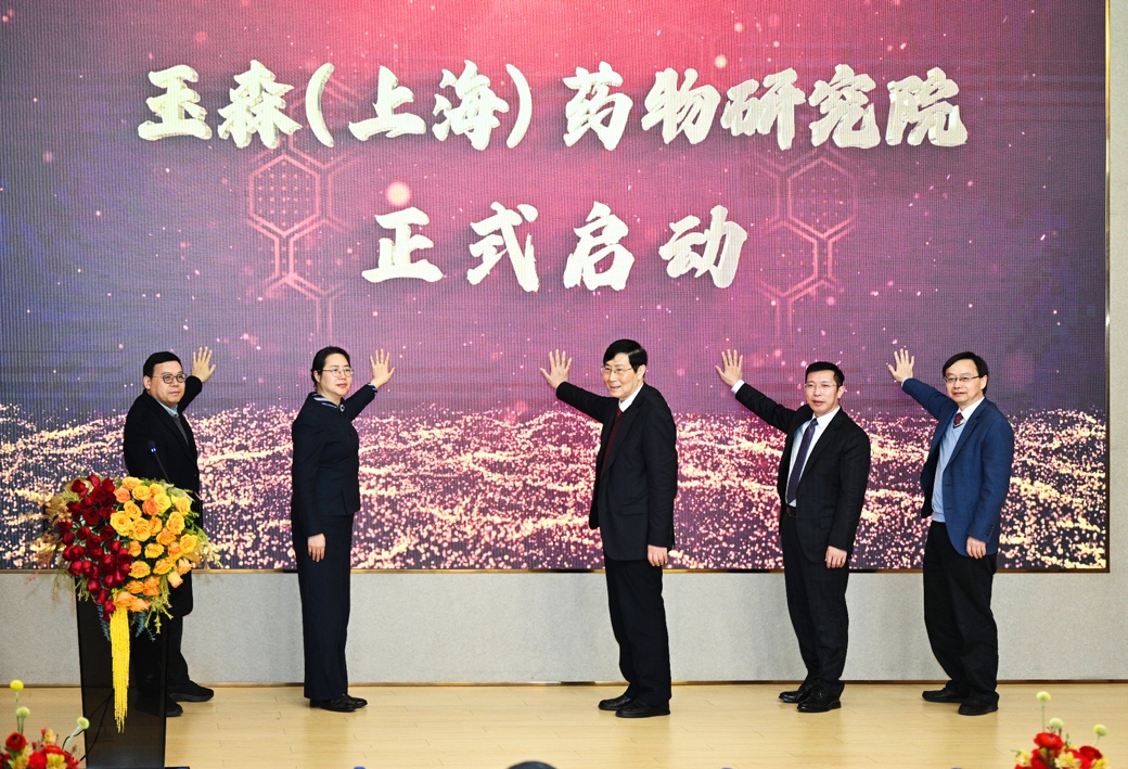 产教融合｜玉森（上海）药物研究院正式入驻sunbet申搏官网产教融合创新平台