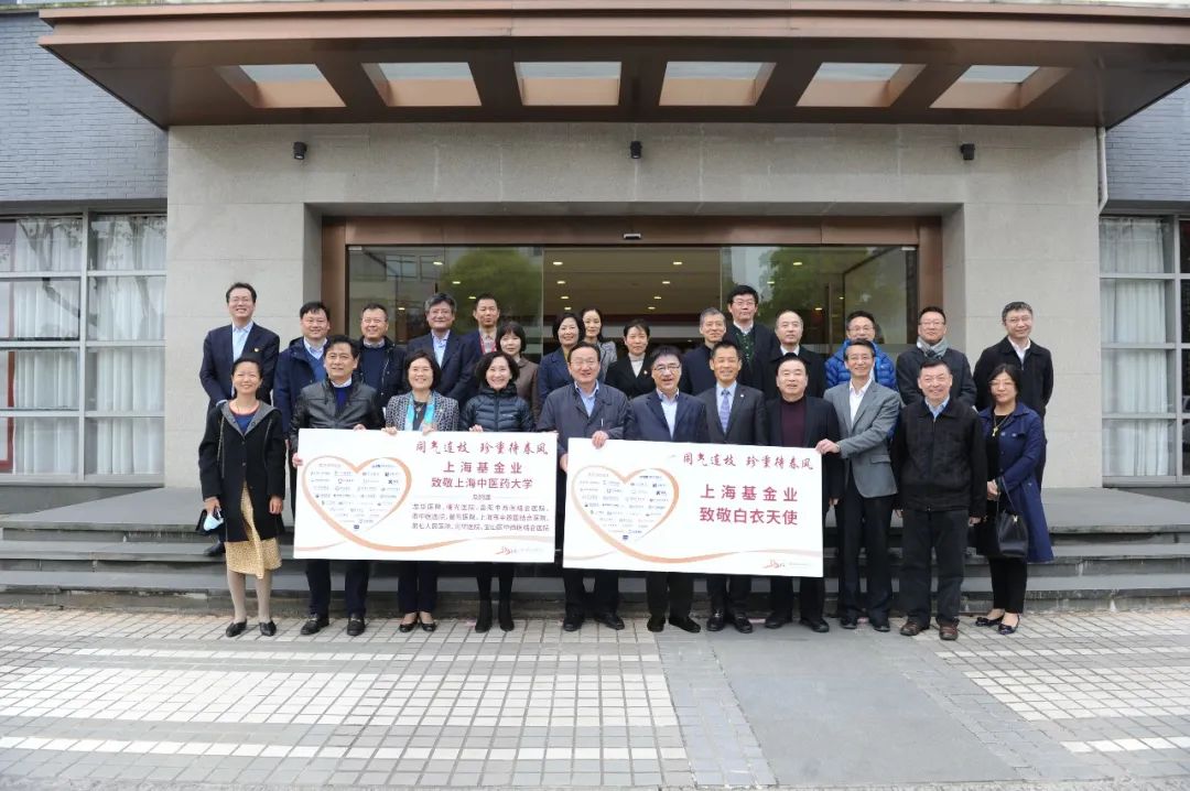 守望相助 大爱无疆 “致敬白衣天使专项基金”捐赠仪式在sunbet申搏官网举行