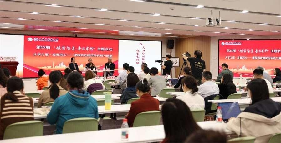 岐黄论道·杏林有约 | 启智润心：课程思政建设的实践与展望