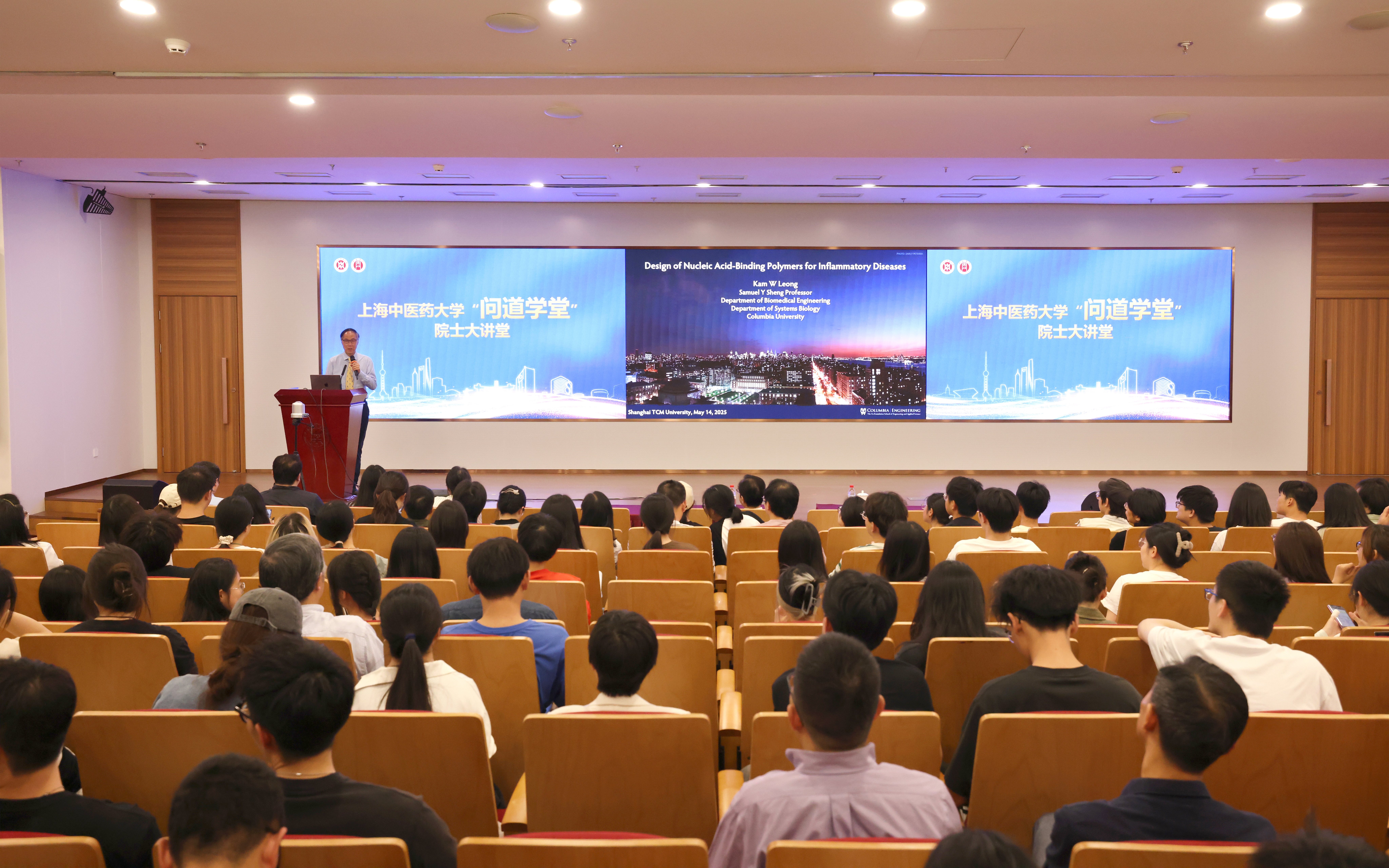 “问道学堂”院士大讲堂第四期开讲