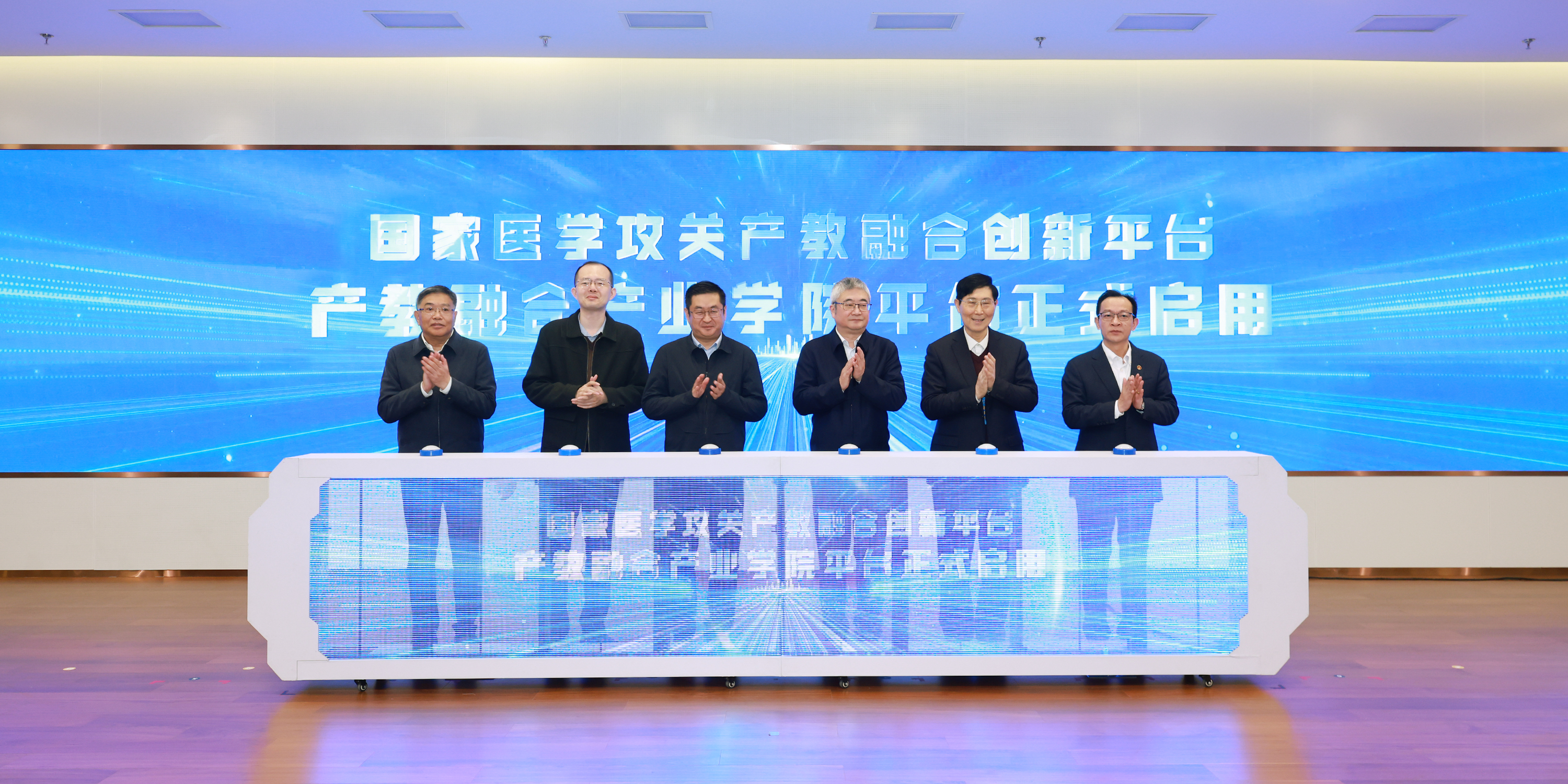 sunbet申搏官方网站国家医学攻关产教融合创新平台建设研讨会召开