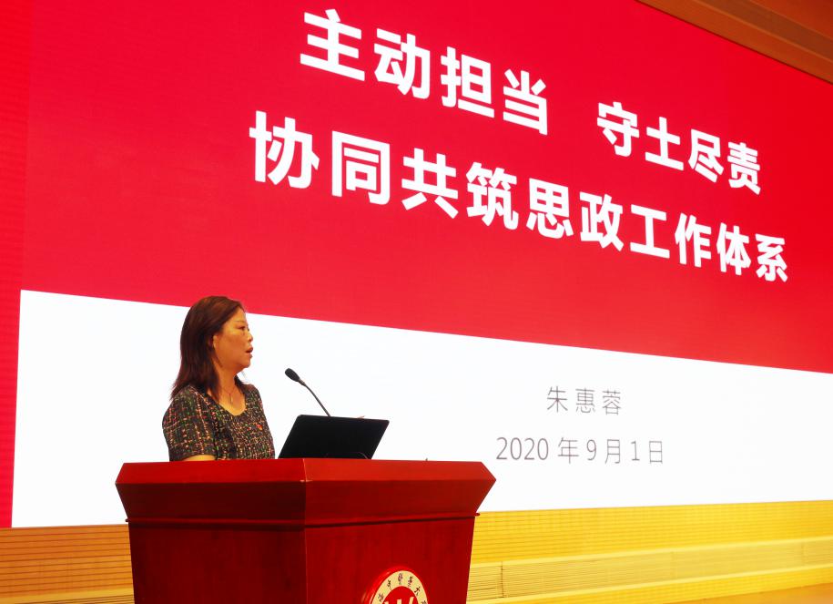 sunbet申搏官网召开2020年秋季学期学生工作会议暨迎新工作培训会