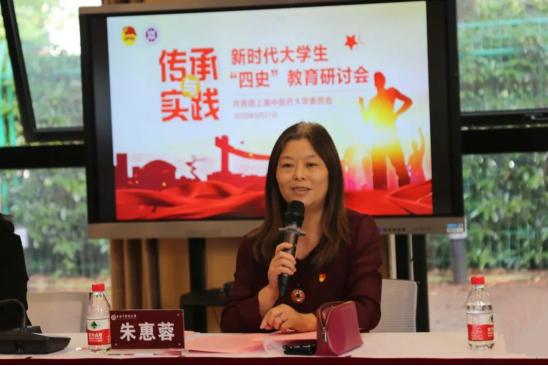 sunbet申搏官网举办“传承与实践：新时代大学生‘四史’教育”主题研讨会