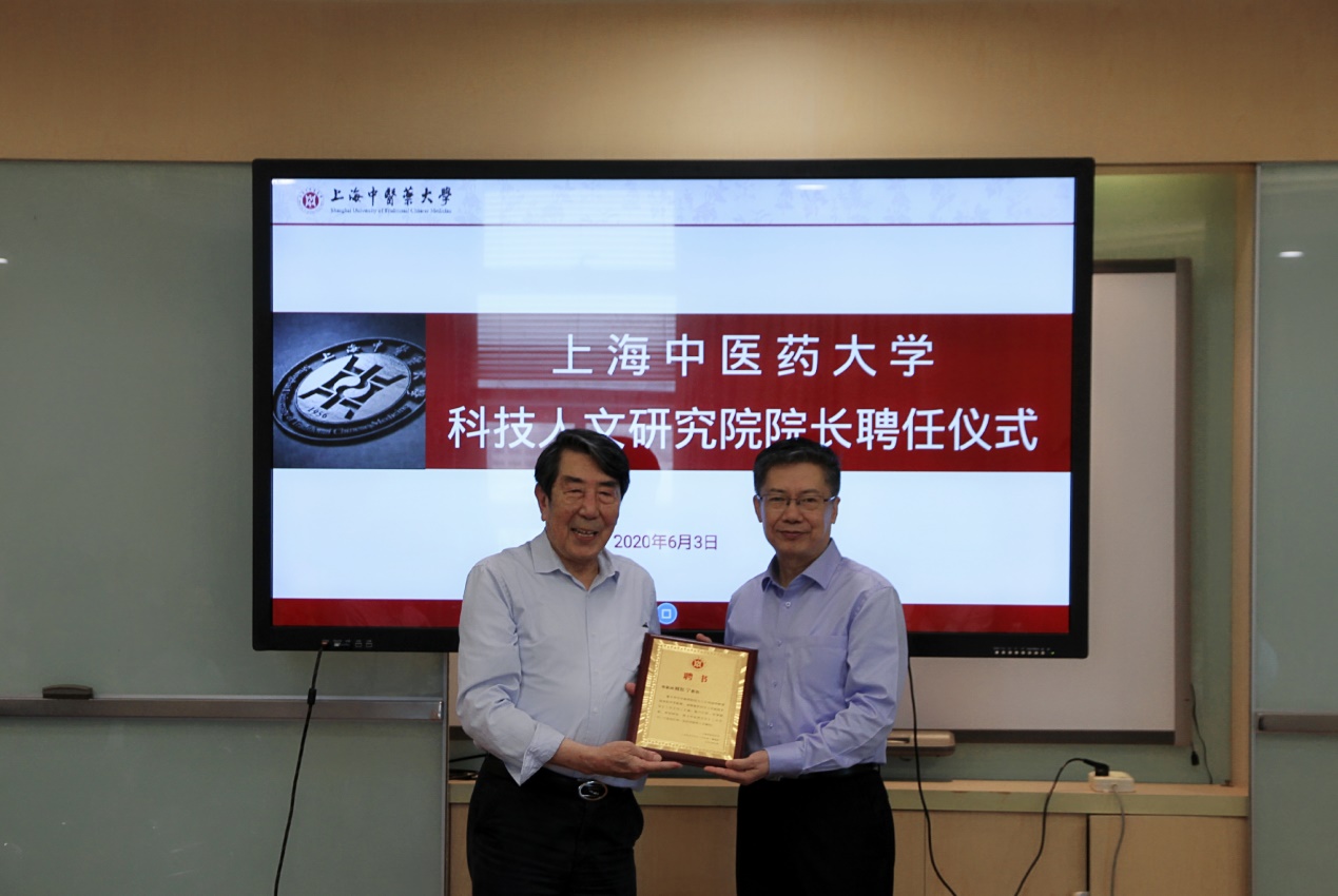 sunbet申搏官网科技人文研究院召开新任院长任职宣布大会