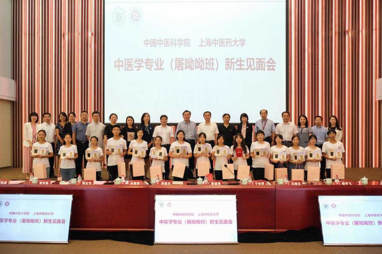 sunbet申搏官网与中国中医科学院共同召开屠呦呦班新生见面会