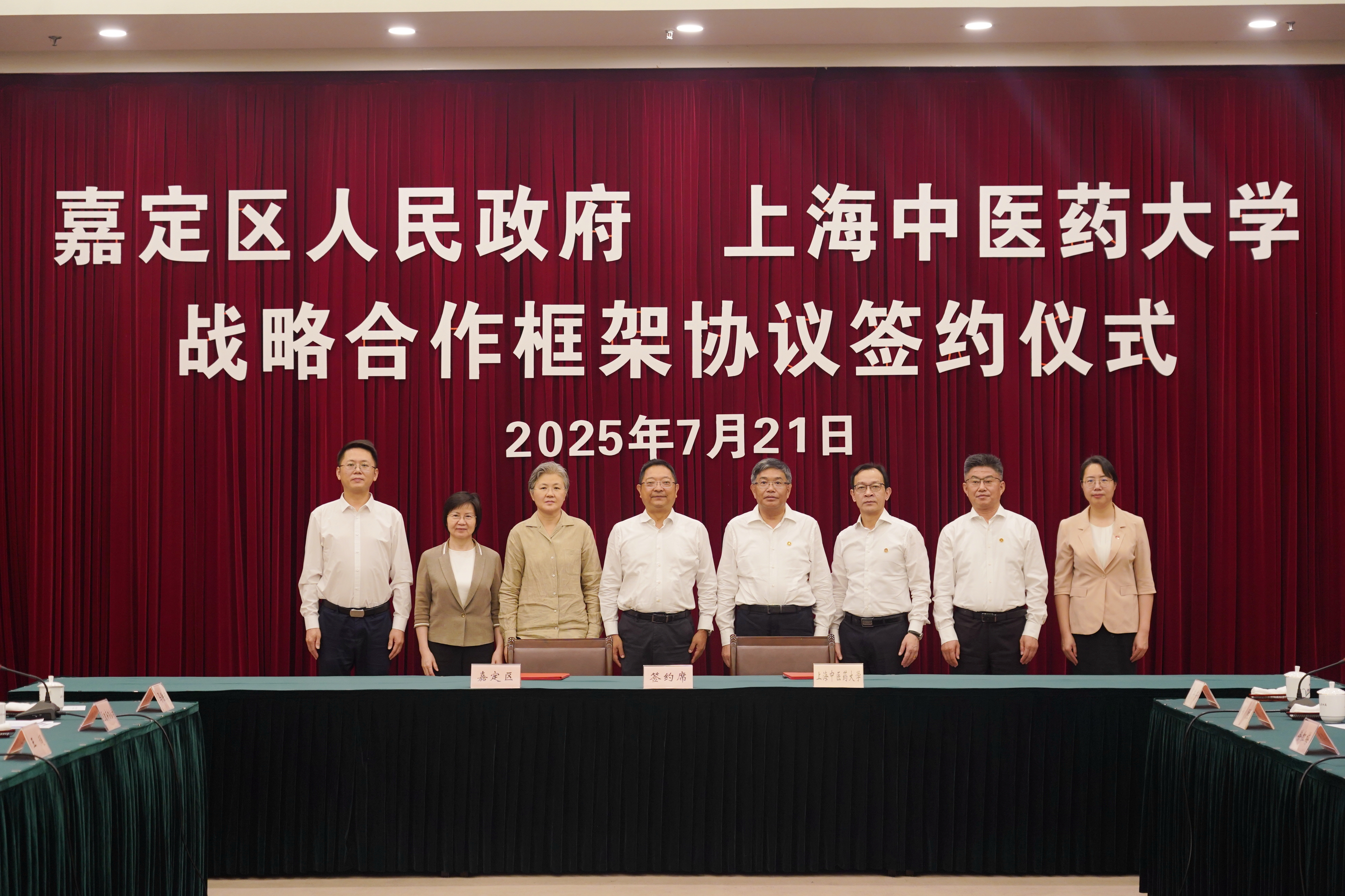 sunbet申搏官网与嘉定区人民政府签署战略合作框架协议