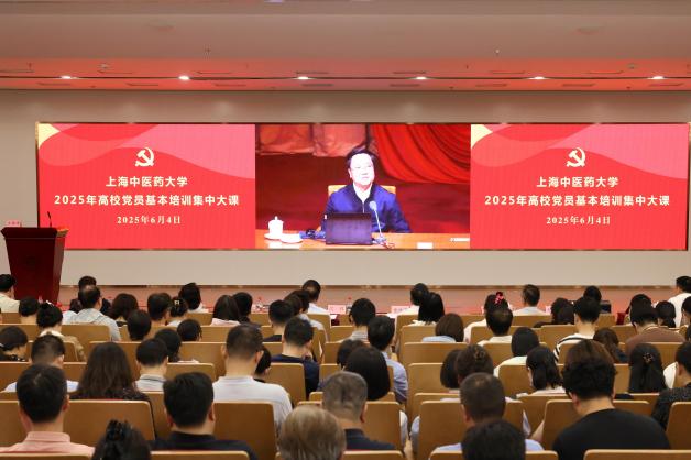 sunbet申搏官方网站举行2025年党员基本培训第二次集中大课