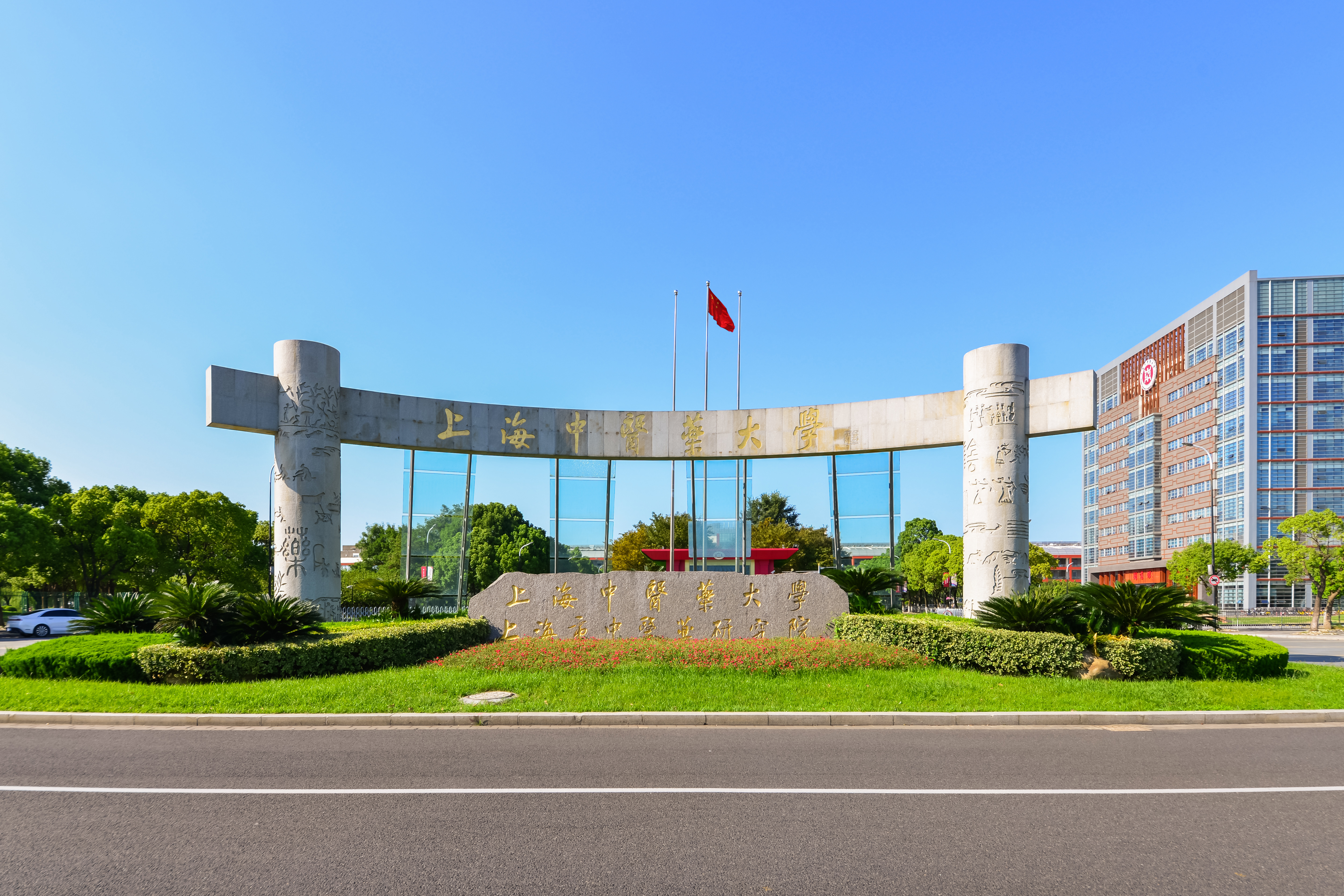 sunbet申搏官网附属医院在国家公立医院绩效考核中表现优异