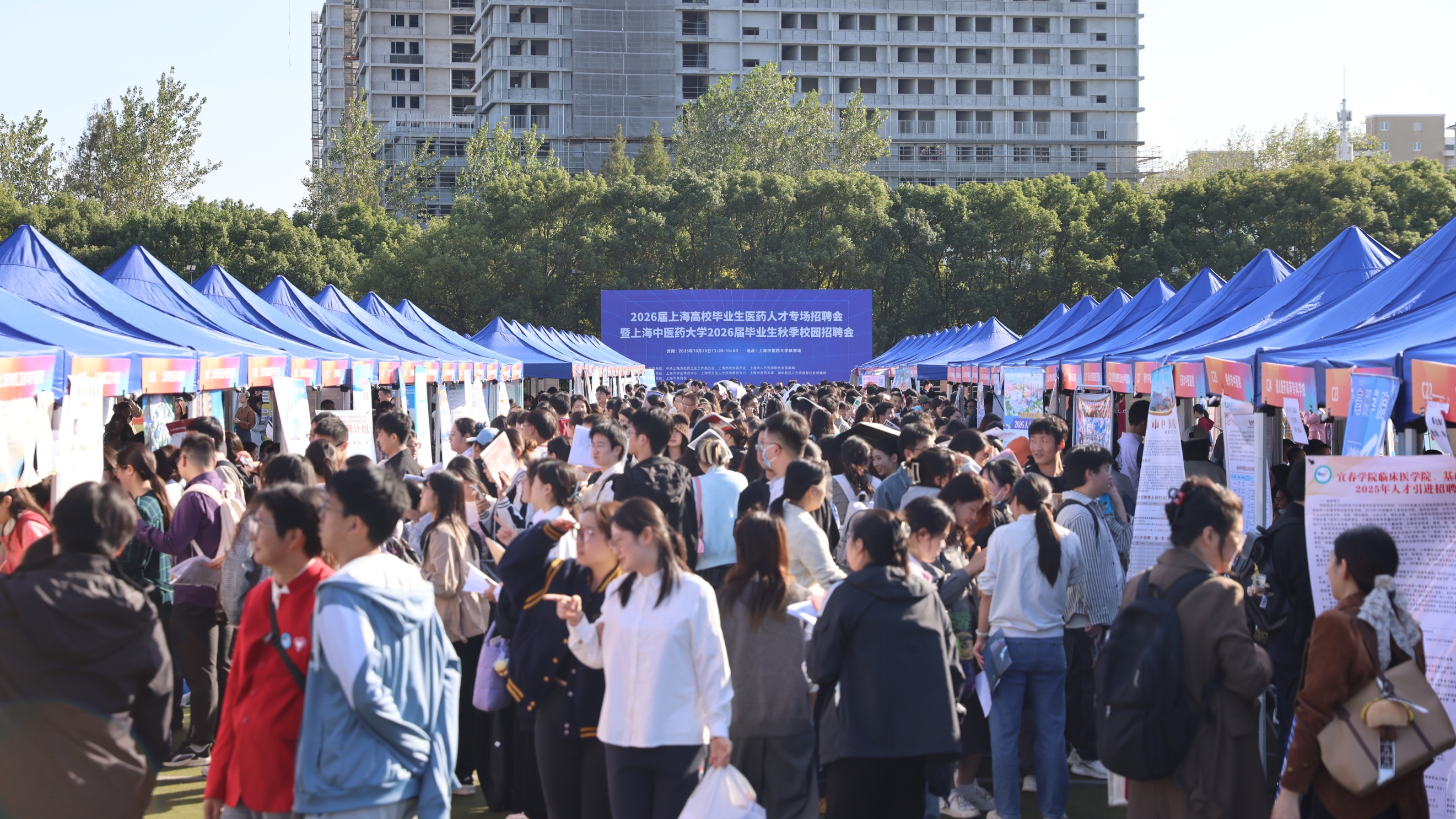 2026届上海高校毕业生医药人才专场招聘会暨sunbet申搏官方网站2026届毕业生秋季校园招聘会举办