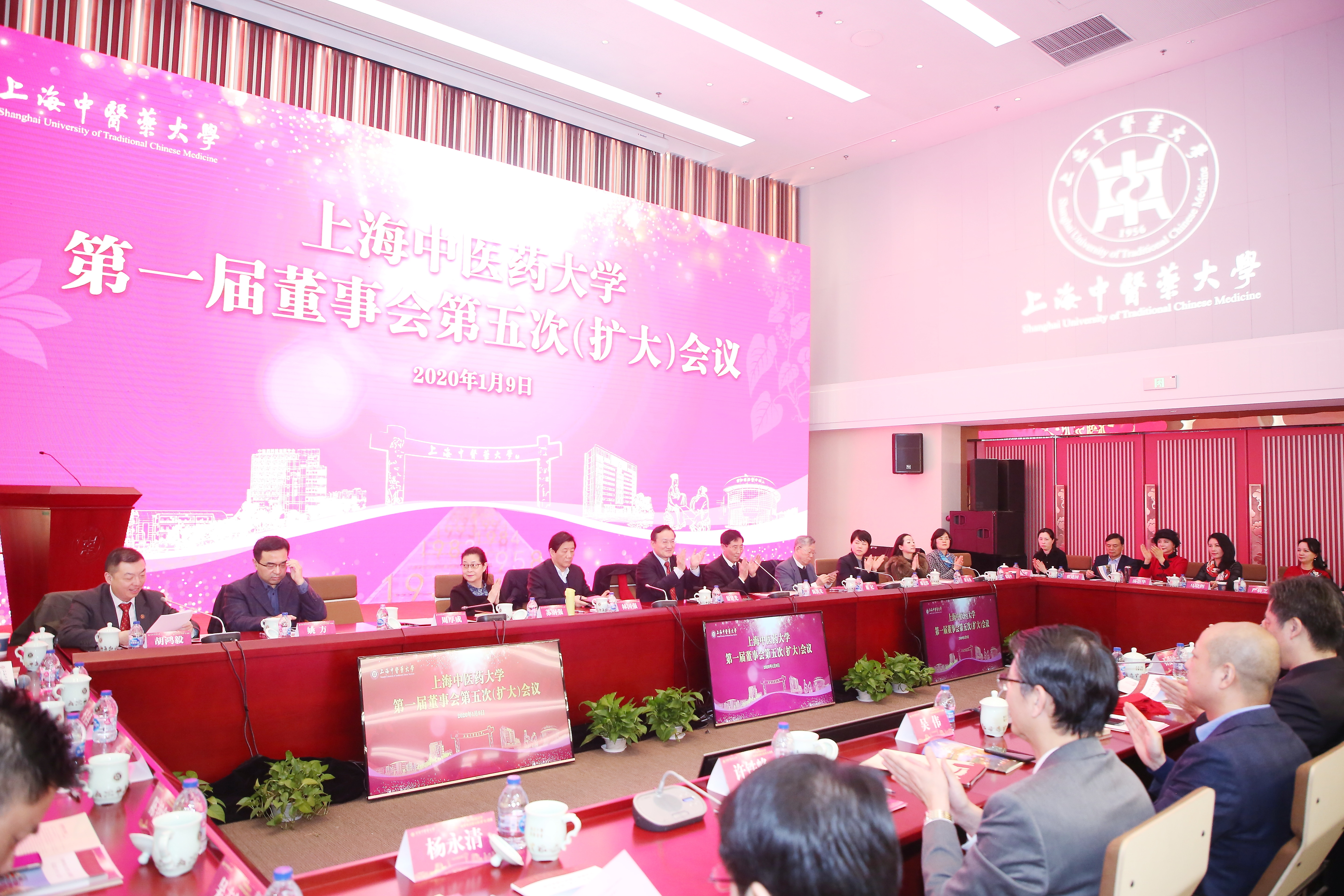 sunbet申搏官方网站召开第一届董事会第五次（扩大）会议