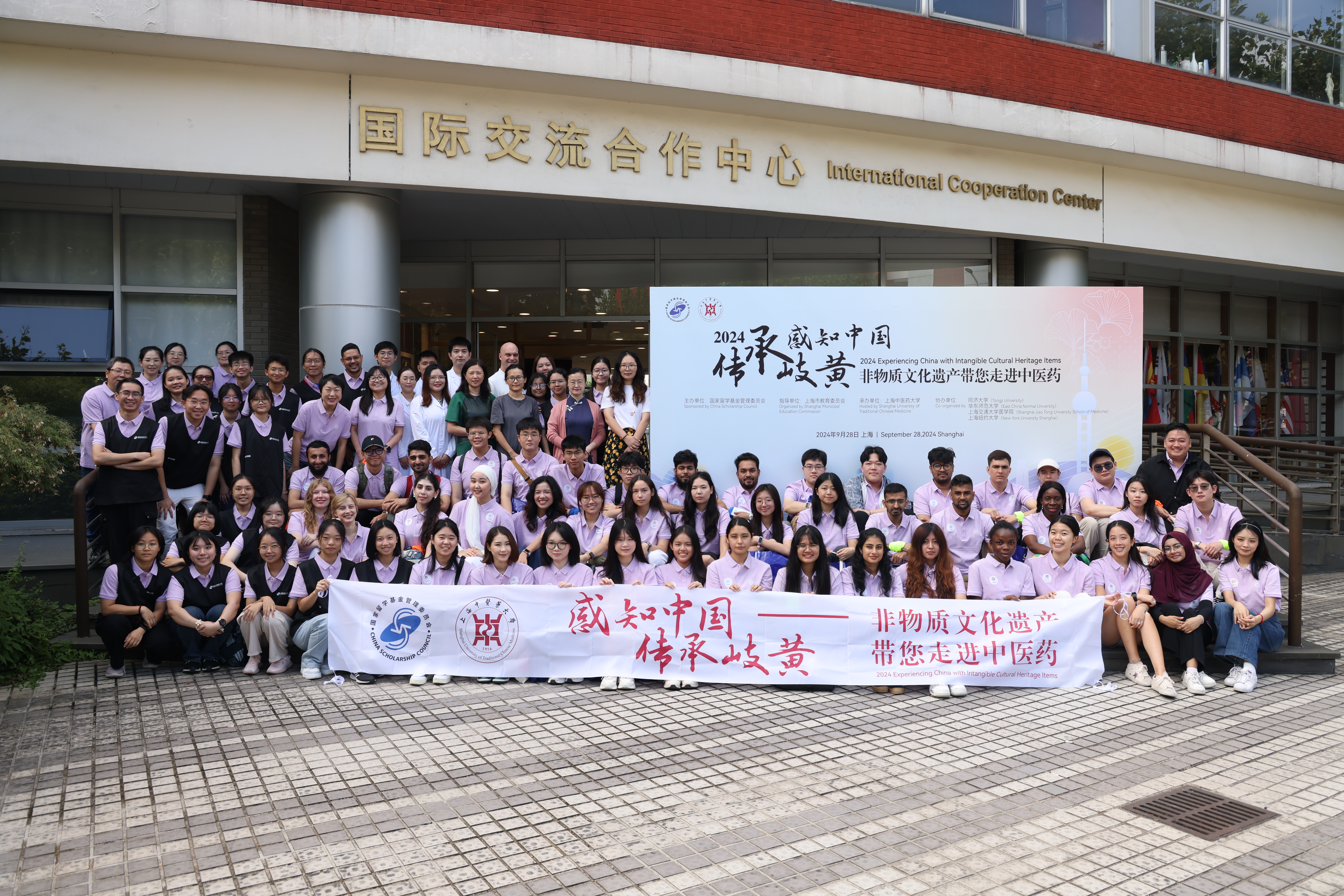 50名国际学生走进sunbet申搏官方网站，体验非物质文化遗产和中医药文化魅力