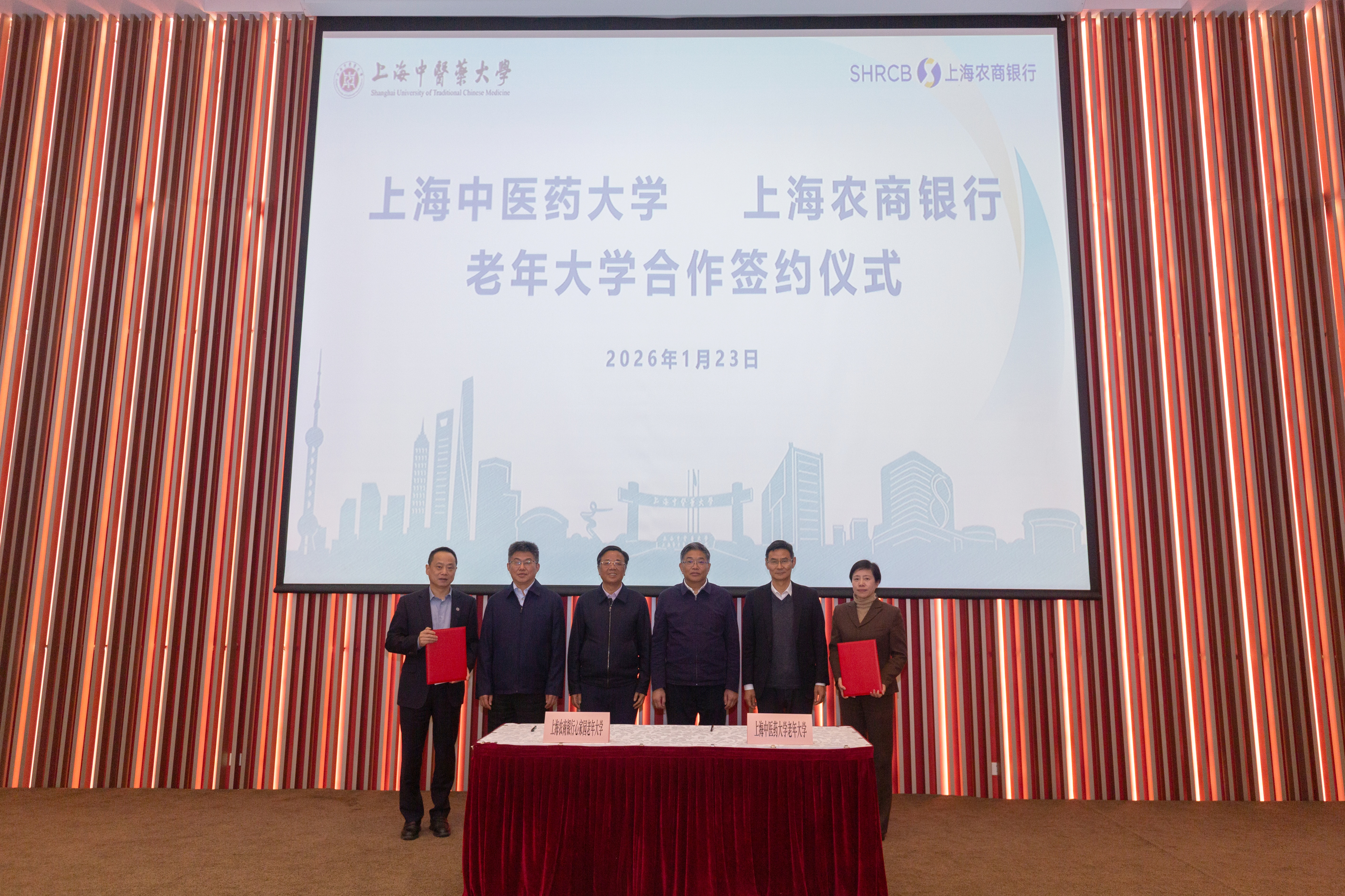 sunbet申搏官网与上海农商银行举行老年大学座谈签约仪式