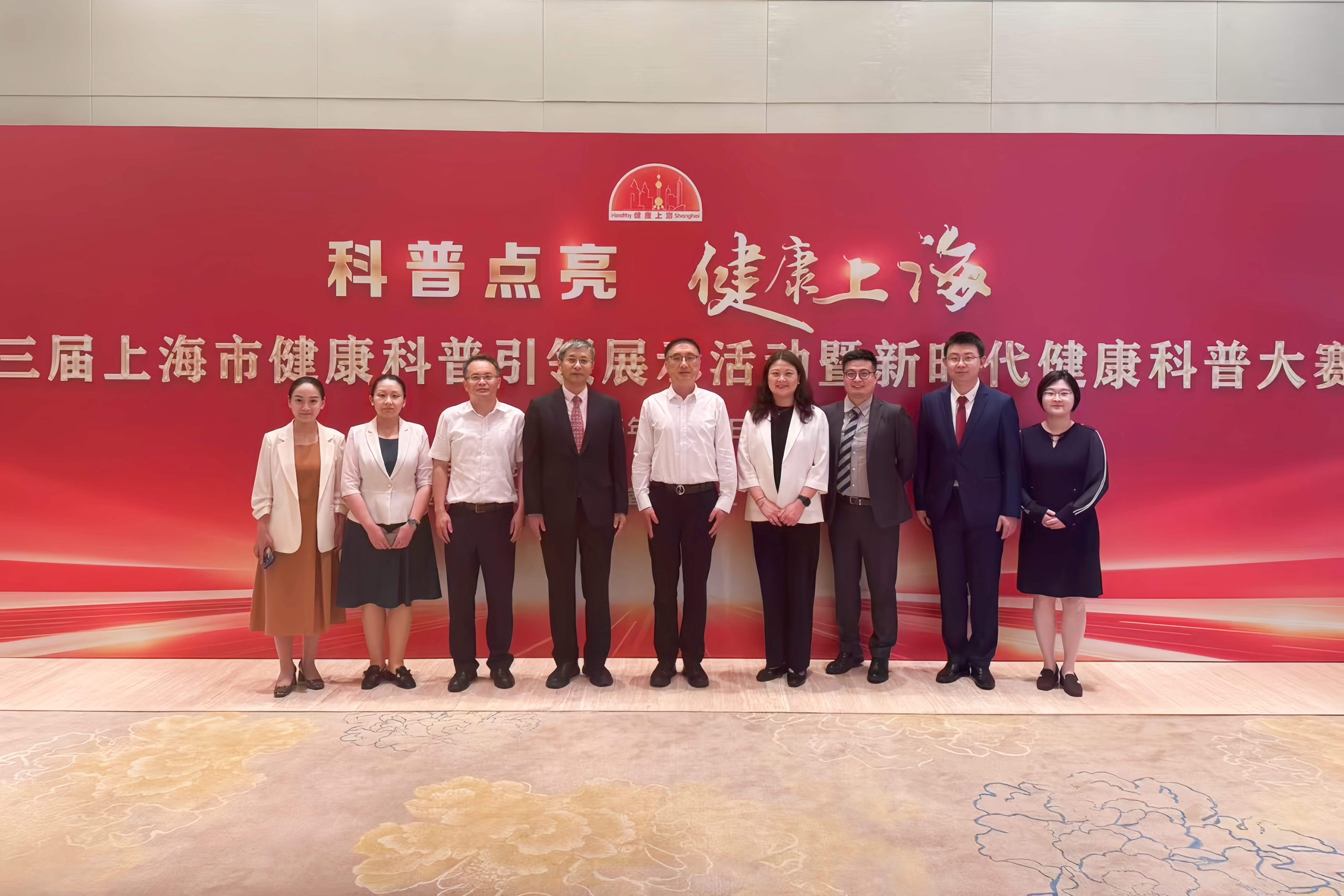 sunbet申搏官网系统共获奖18项！他们以科普点亮健康上海！