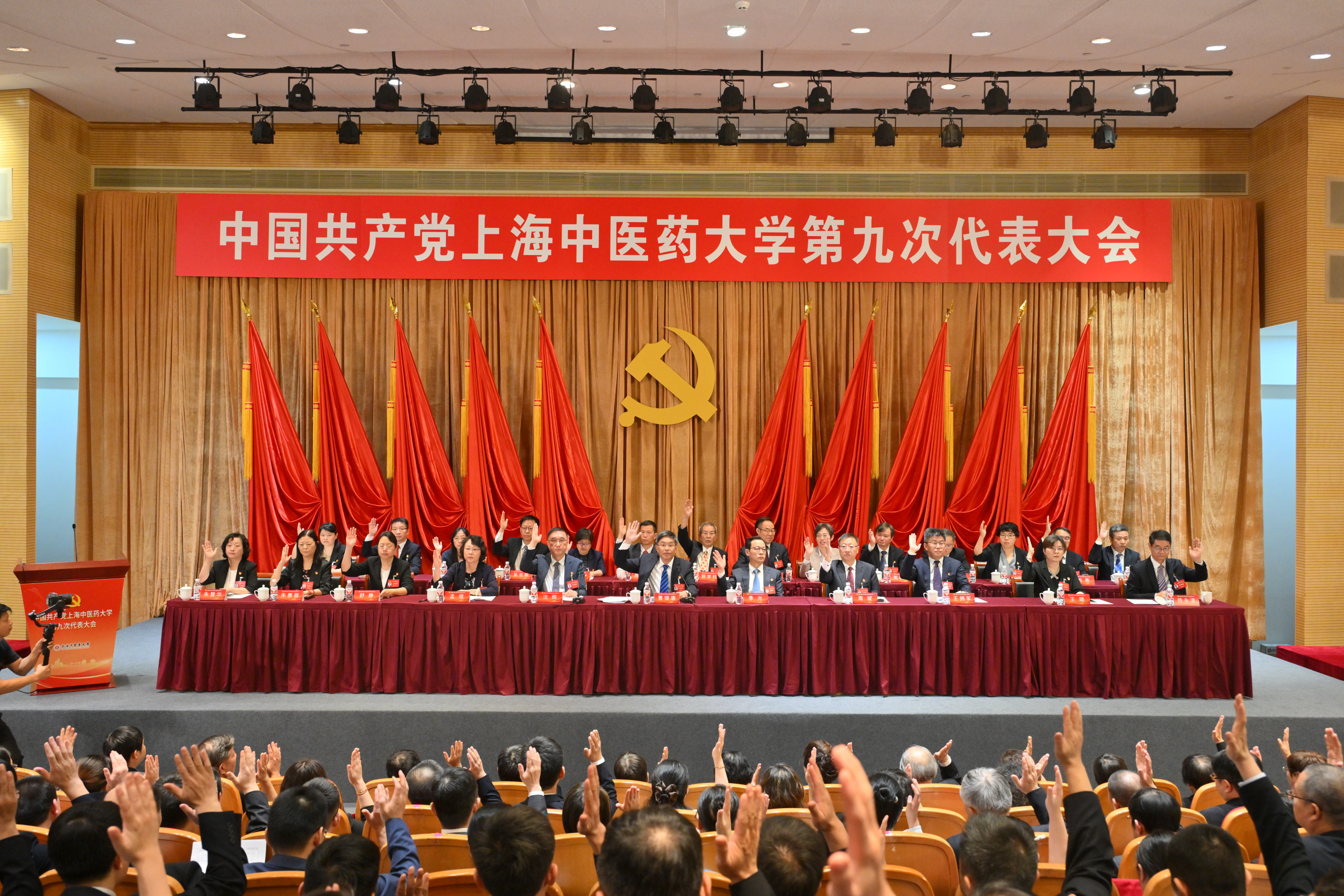 中国共产党sunbet申搏官方网站第九次代表大会胜利闭幕