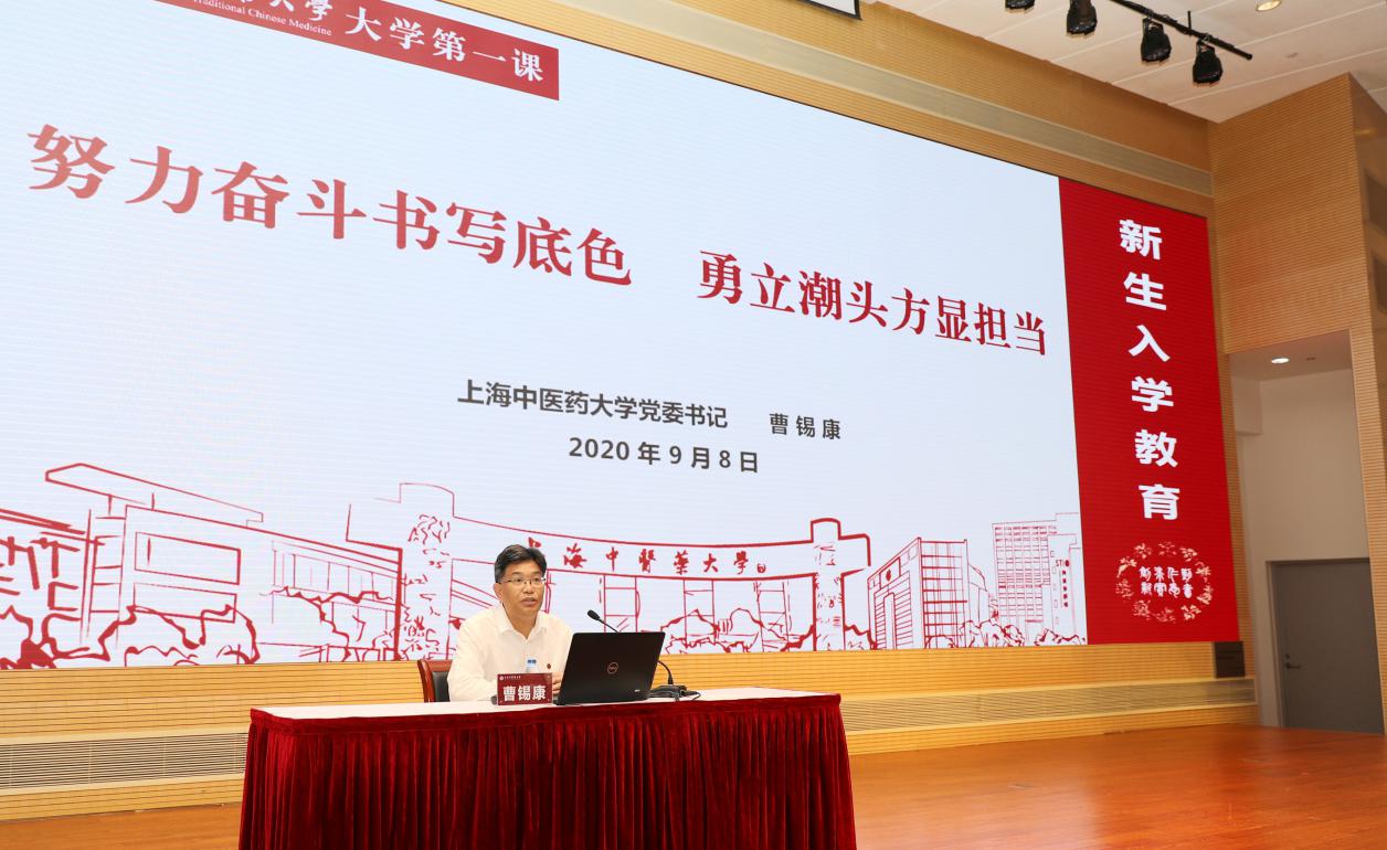 sunbet申搏官网2020级新生“大学第一课”开讲