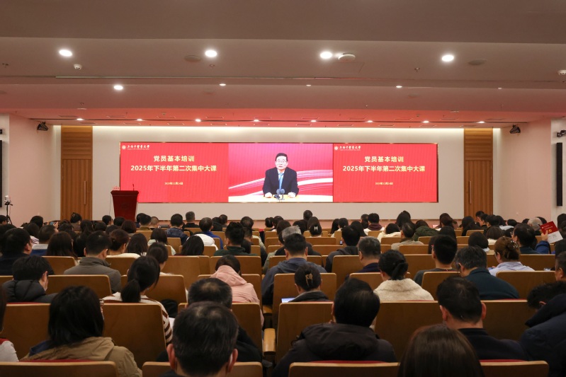 sunbet申搏官方网站举行党员基本培训2025年下半年第二次集中大课