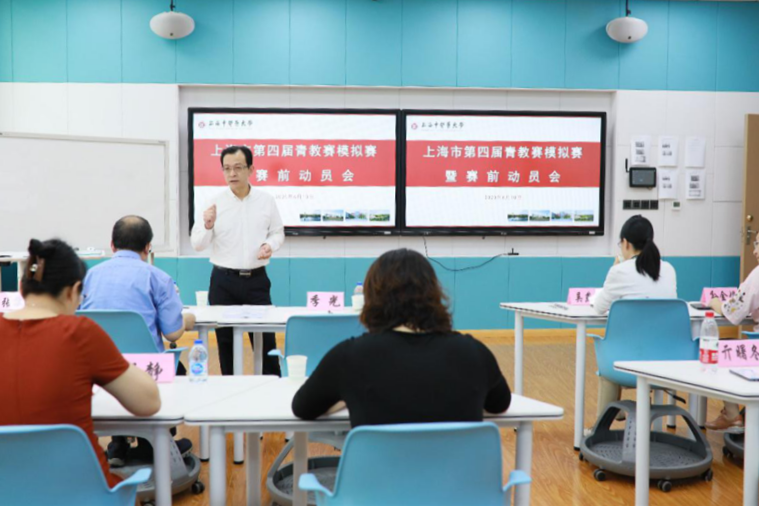 sunbet申搏官网开展“第四届上海高校青年教师教学竞赛”赛前培训系列活动