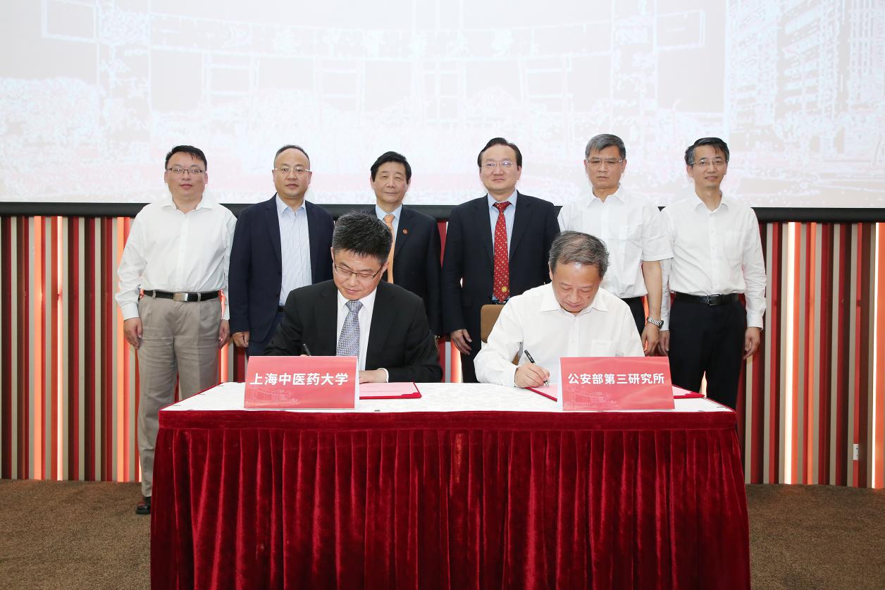 sunbet申搏官方网站─公安部第三研究所“特殊中药品联合实验室”揭牌成立