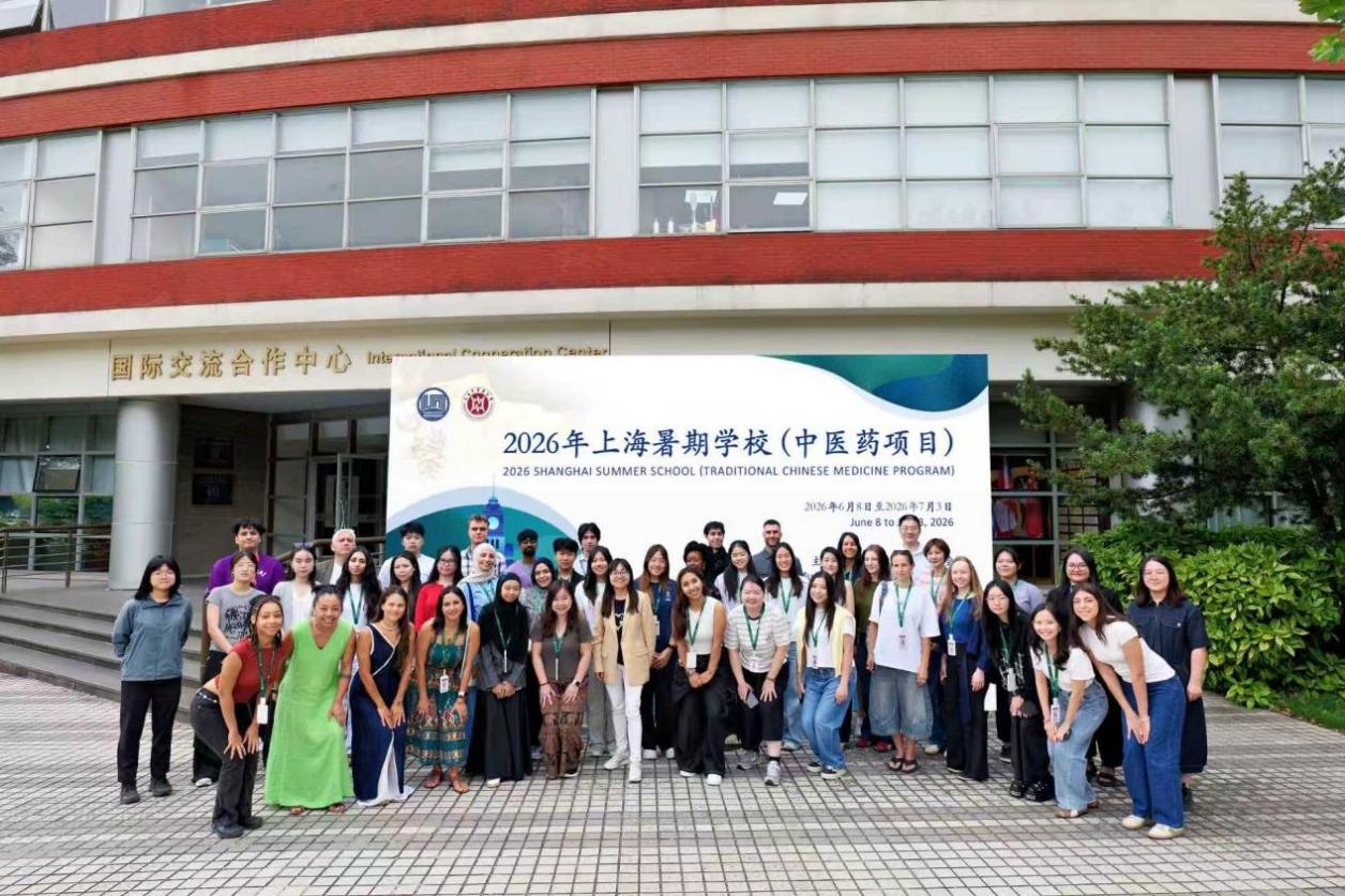2026年上海暑期学校（中医药项目）收官23国学员走进sunbet申搏官方网站完成4周研习