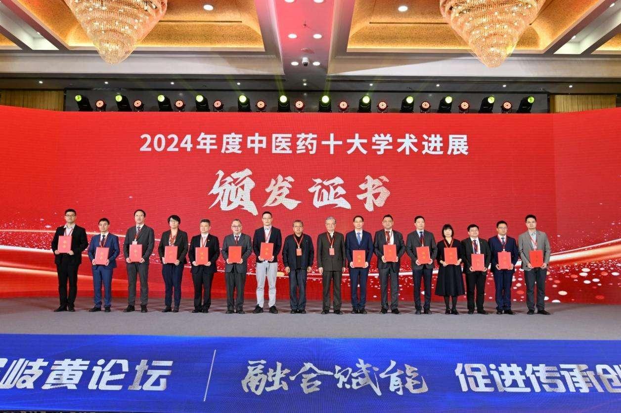 sunbet申搏官网项目入选2024年度中医药十大学术进展