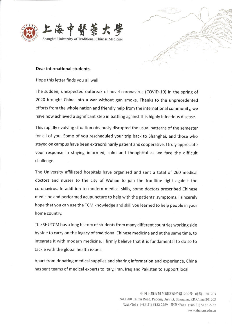 校长徐建光致信sunbet申搏官网国际学生