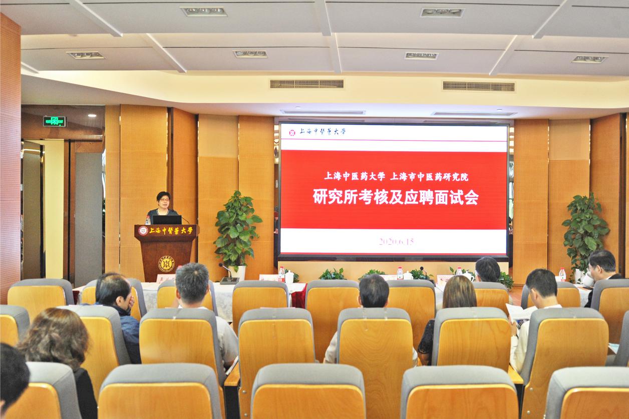 sunbet申搏官方网站、上海市中医药研究院研究所任期工作考核及部分所长、副所长换届工作完成