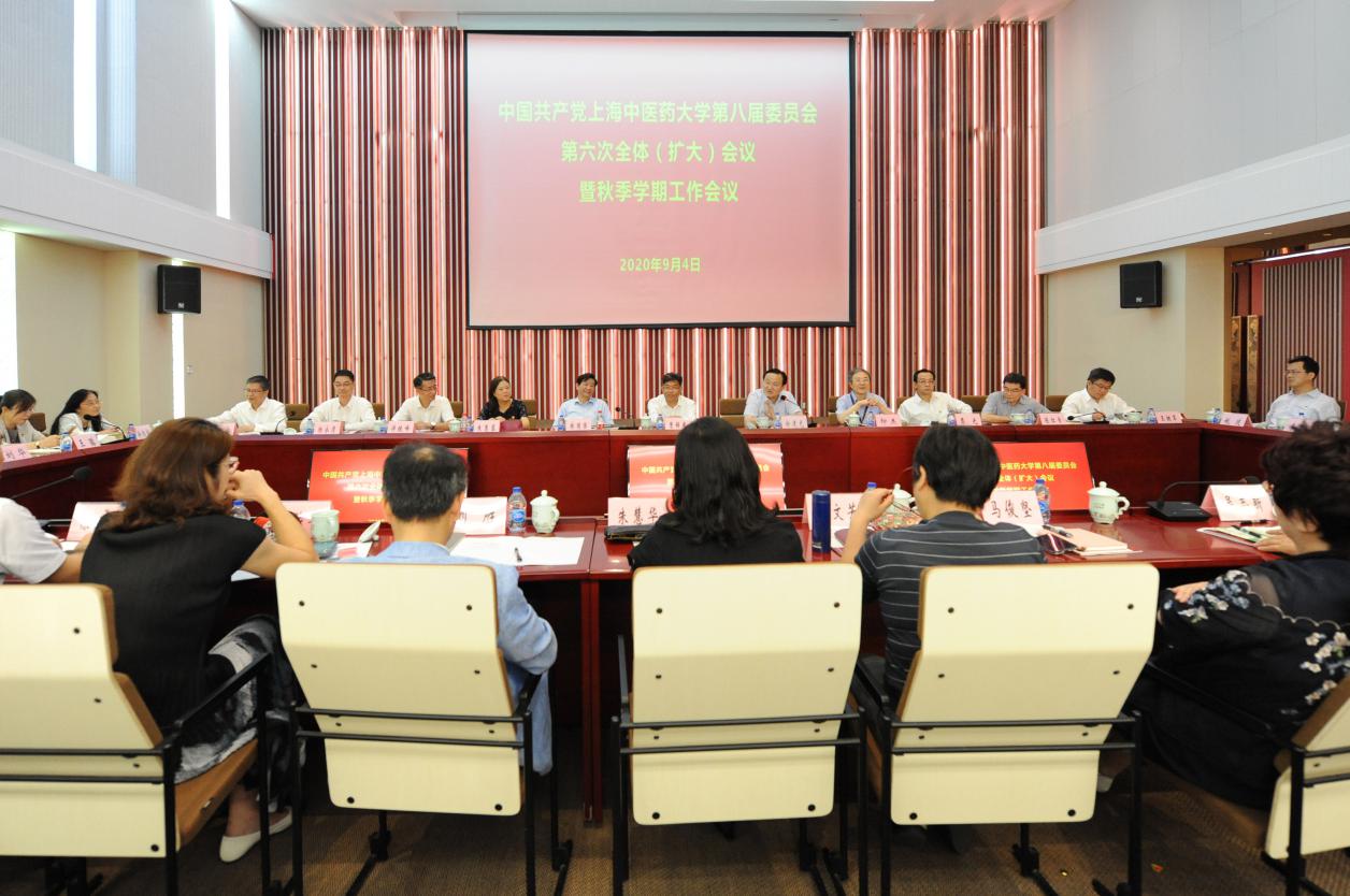 中共sunbet申搏官方网站第八届委员会第六次全体（扩大）会议暨秋季学期工作会议举行