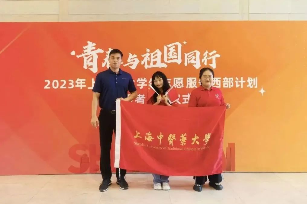 sunbet申搏官网两位西部计划志愿者将赴祖国最需要的地方绽放青春之花