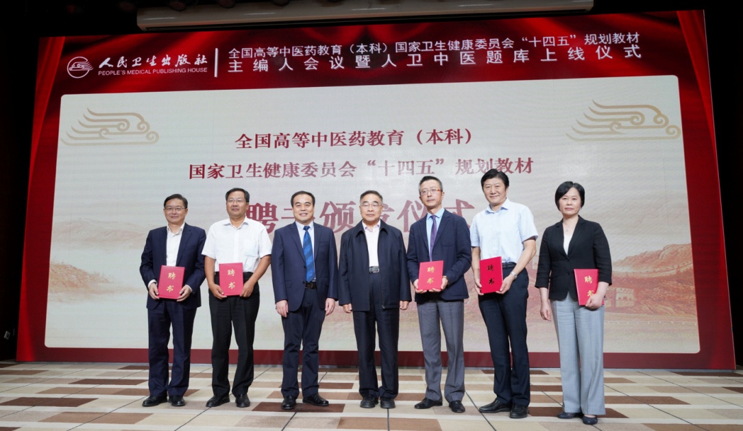 sunbet申搏官网23位教师获聘为全国高等中医药教育（本科）国家卫生健康委员会“十四五”规划教材主编