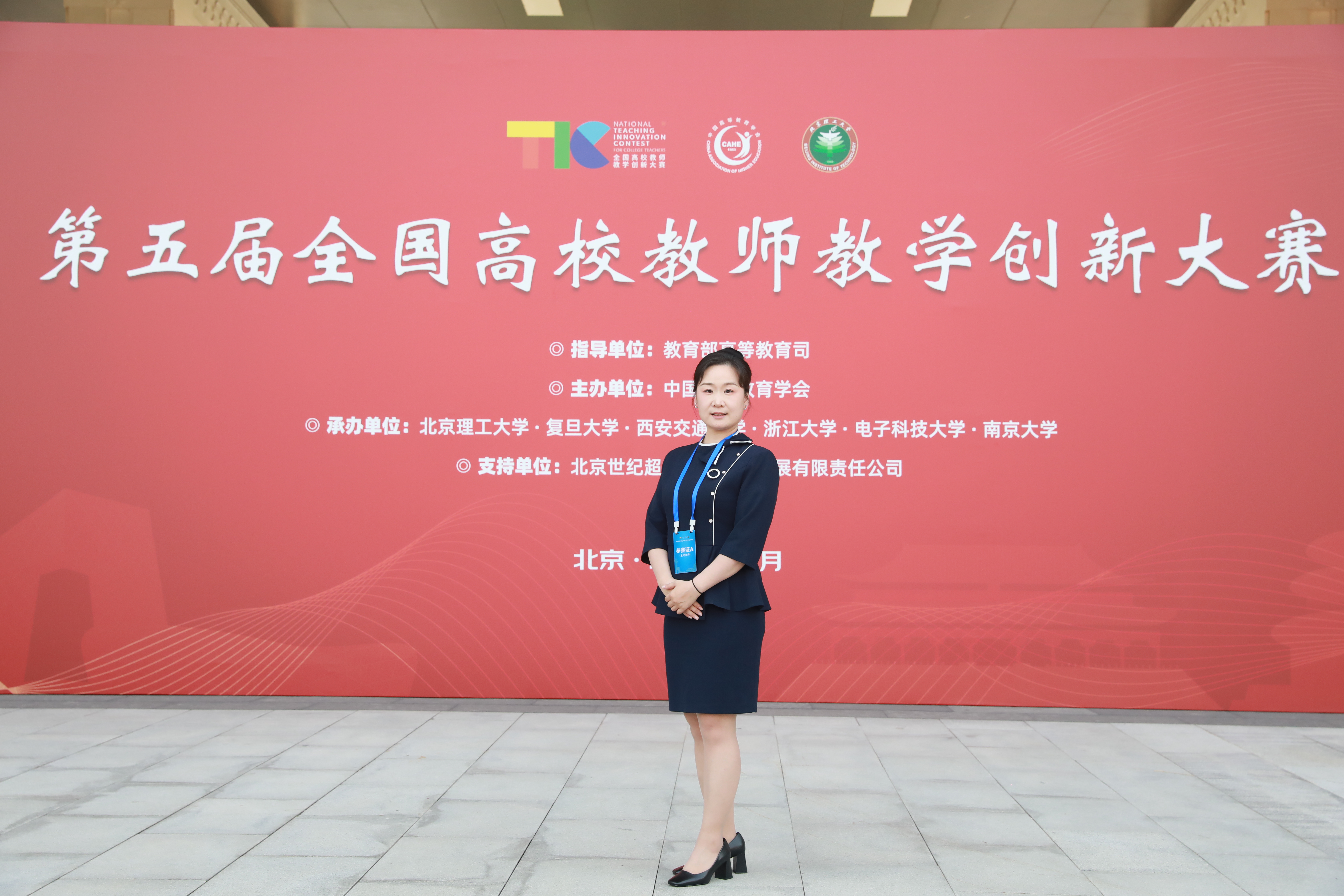 喜报！sunbet申搏官网教师在第五届全国高校教师教学创新大赛中获三等奖