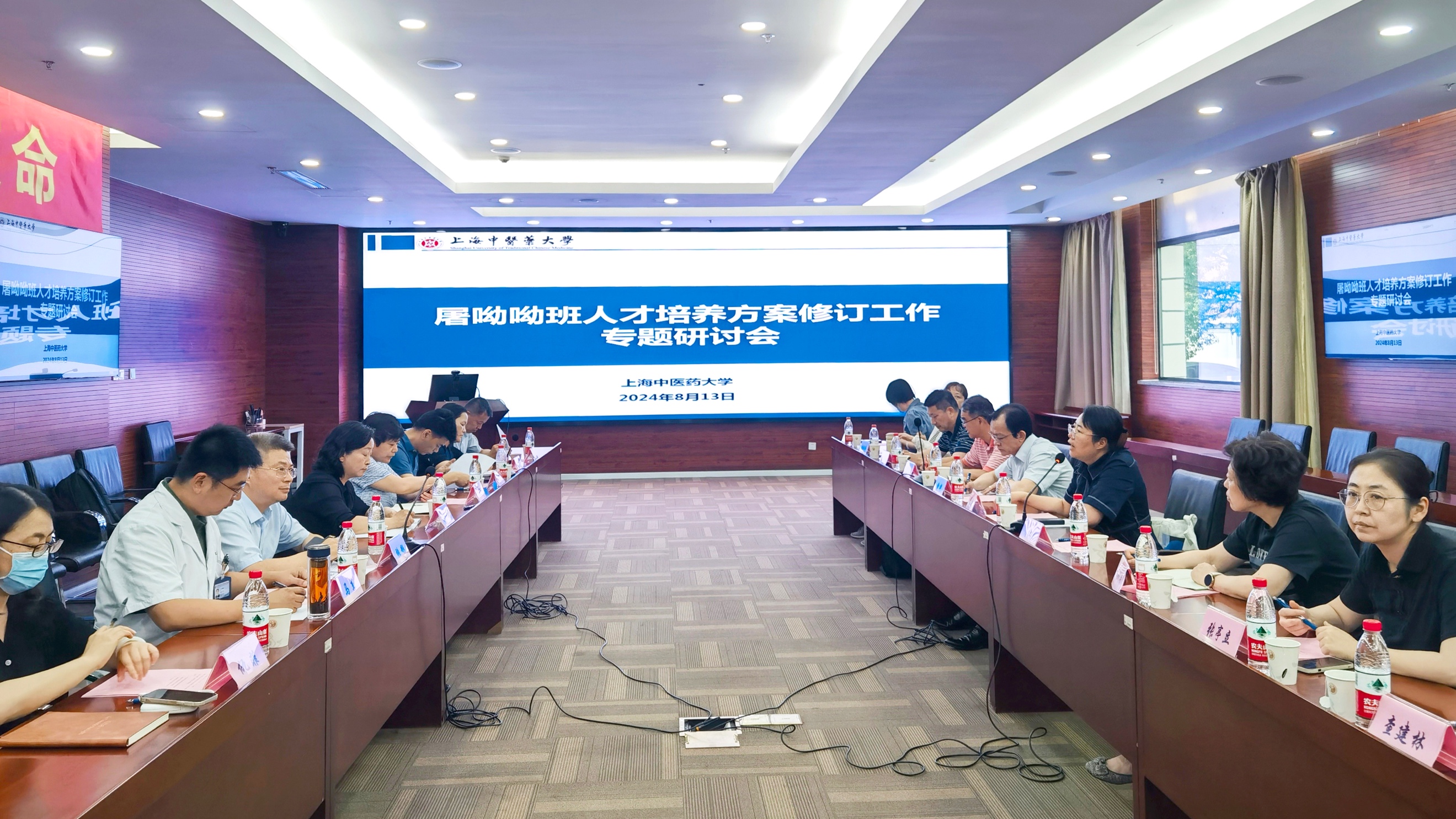 sunbet申搏官网召开本科教育教学审核评估整改工作研讨会暨中医学屠呦呦班培养方案专题研讨会