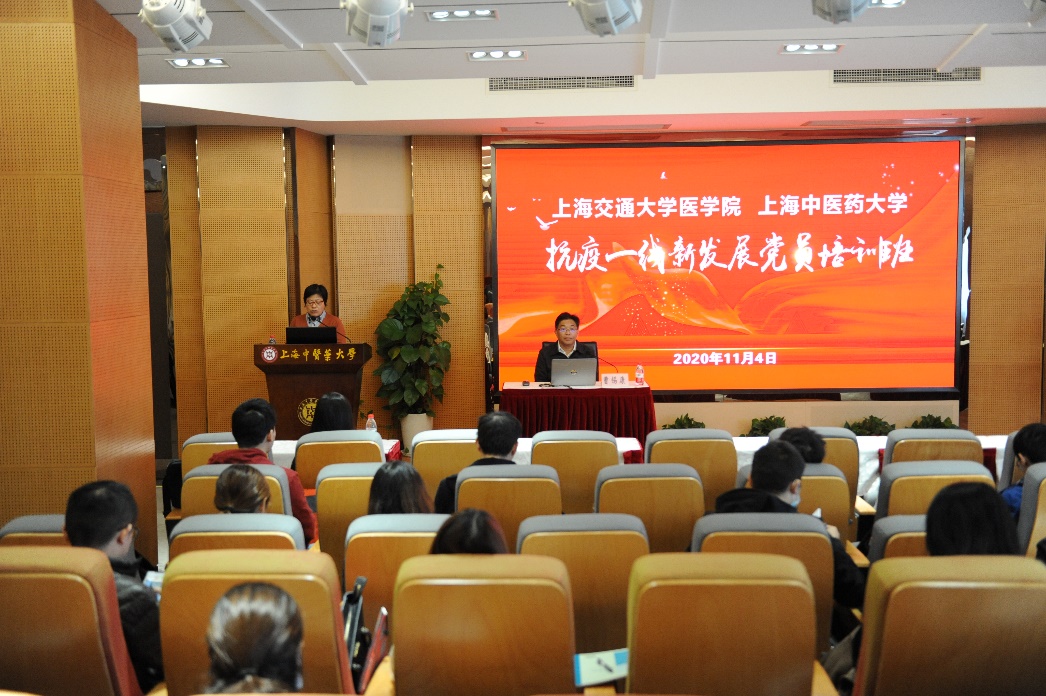抗疫一线新发展党员培训班教学活动在sunbet申搏官网举行