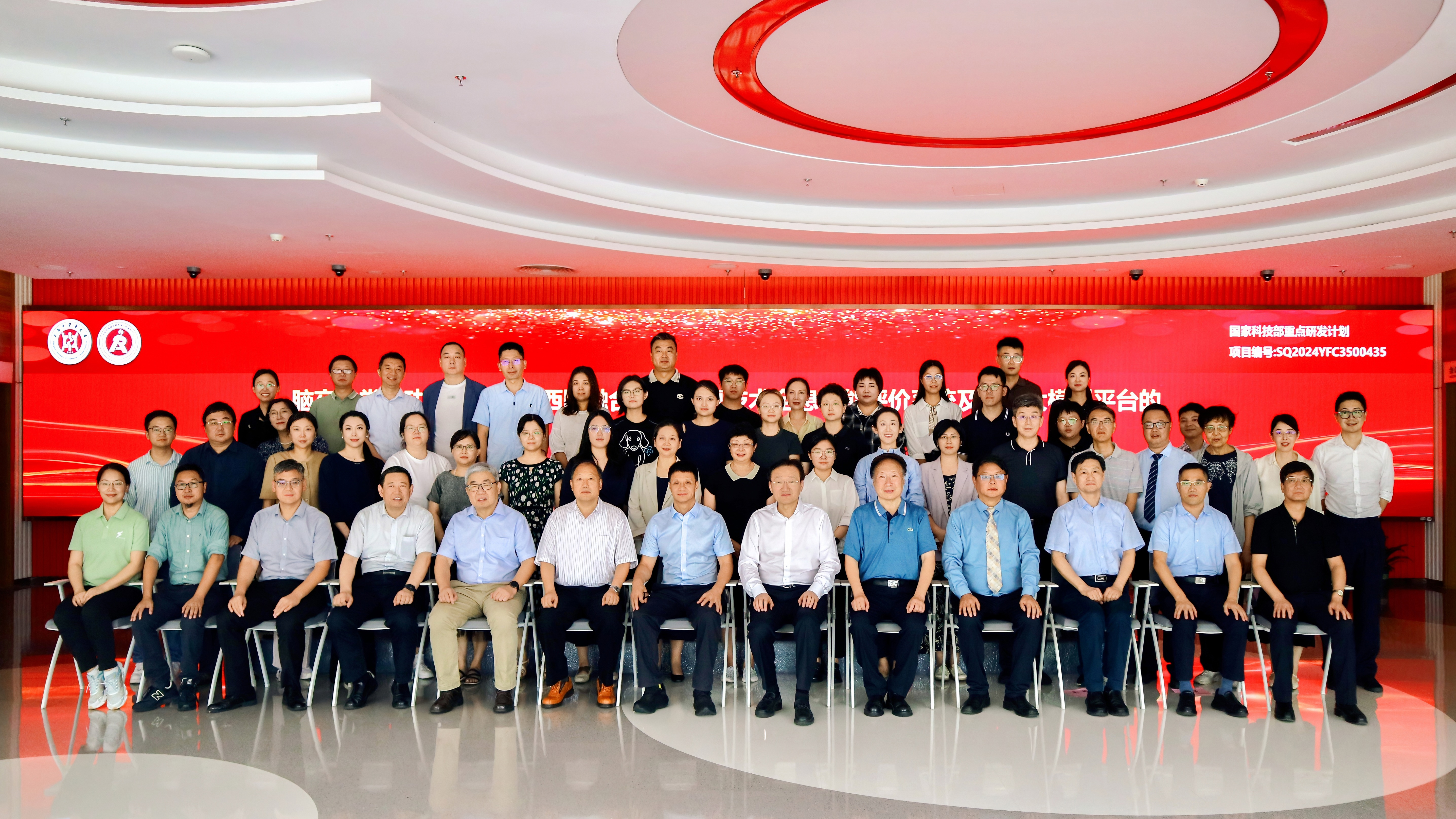 国家重点研发计划“中医药现代化”重点专项启动会召开