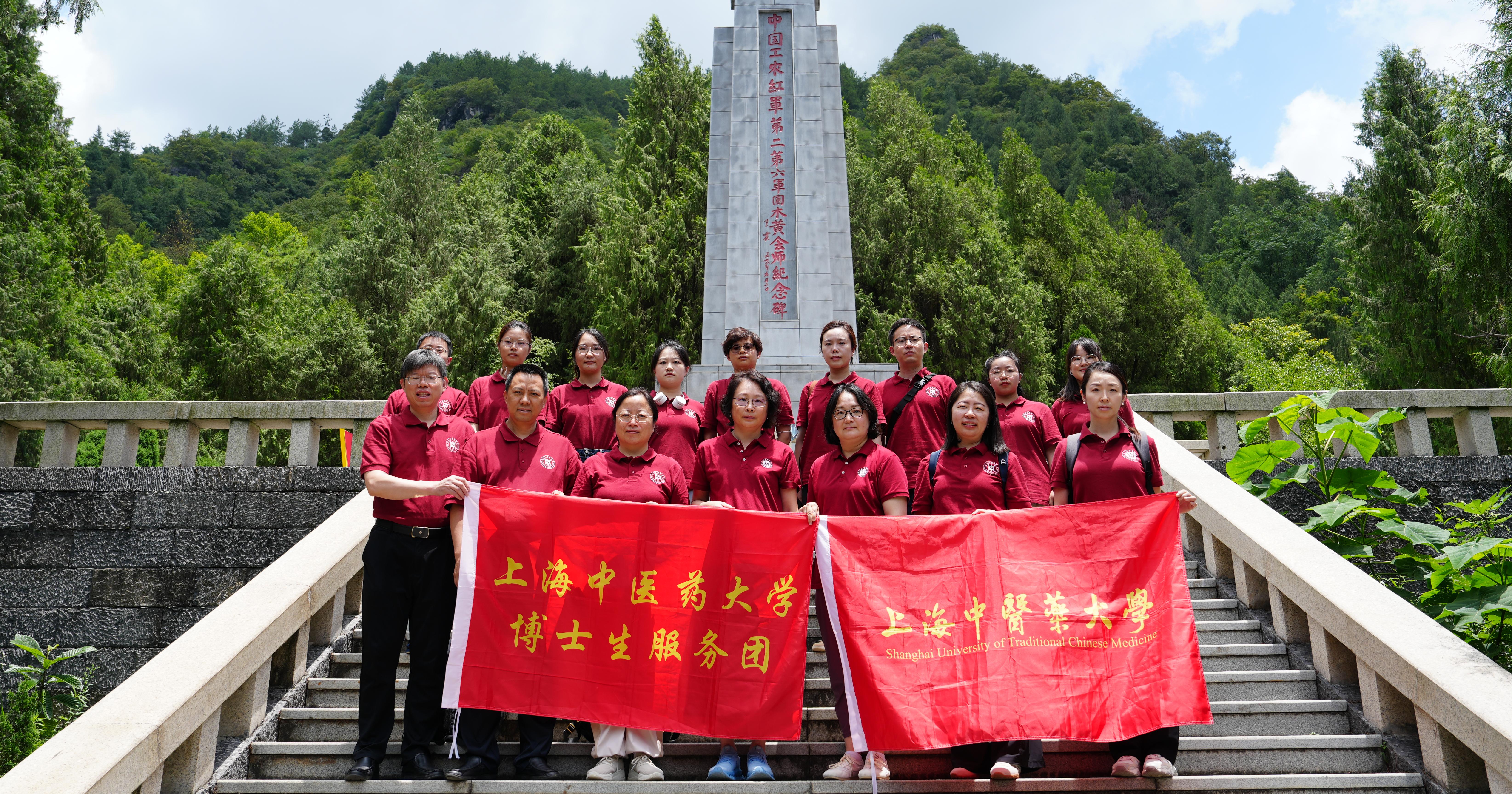 sunbet申搏官网博士生服务团赴黔开展社会实践活动