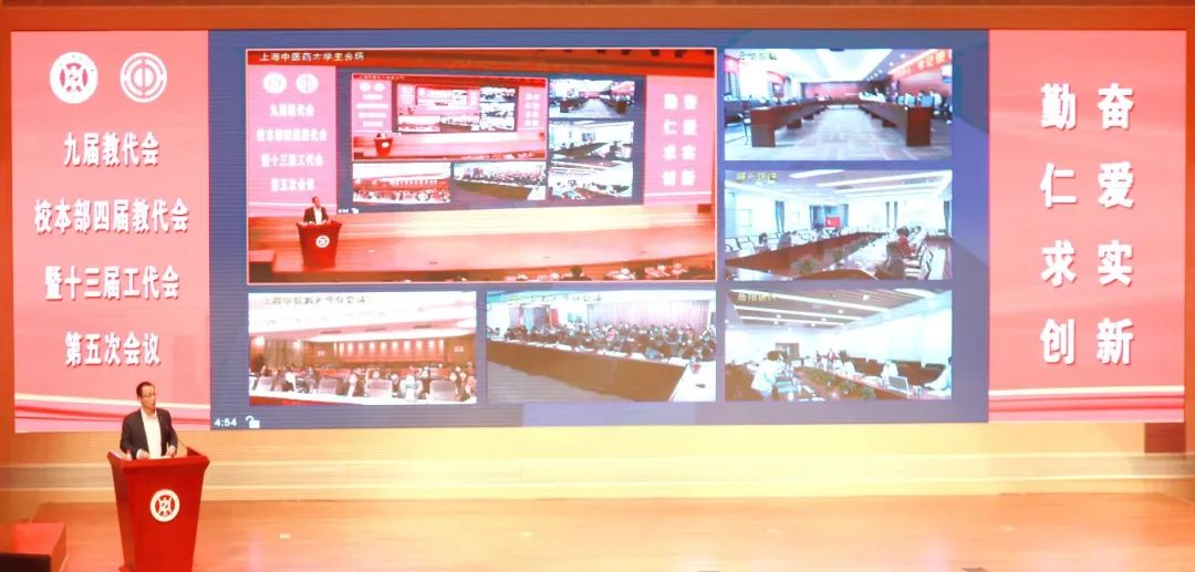 sunbet申搏官网第九届教代会、校本部第四届教代会暨第十三届工代会第五次会议顺利召开
