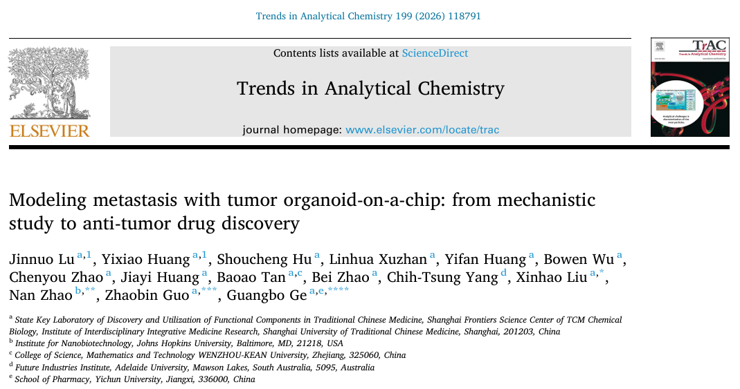 sunbet申搏官网交叉科学研究院团队受邀撰写类器官芯片研发和应用进展综述