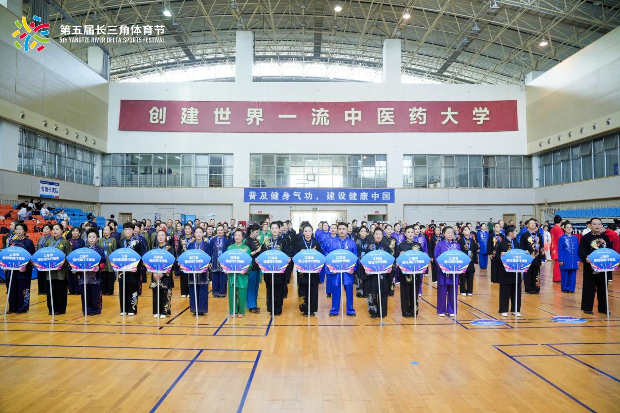 第五届长三角体育节·健身气功比赛在sunbet申搏官网收“功”