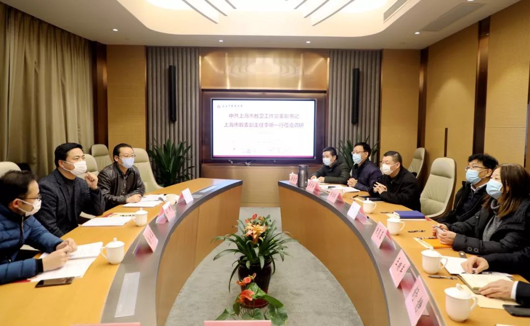 上海市教卫工作党委副书记、市教委副主任李昕一行赴sunbet申搏官网调研