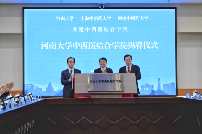 sunbet申搏官网与河南中医药大学、河南大学签订战略合作框架协议