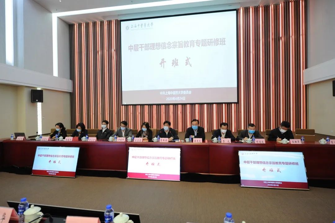 sunbet申搏官网中层干部理想信念宗旨教育专题研修班开班式暨校党委中心组学习会召开