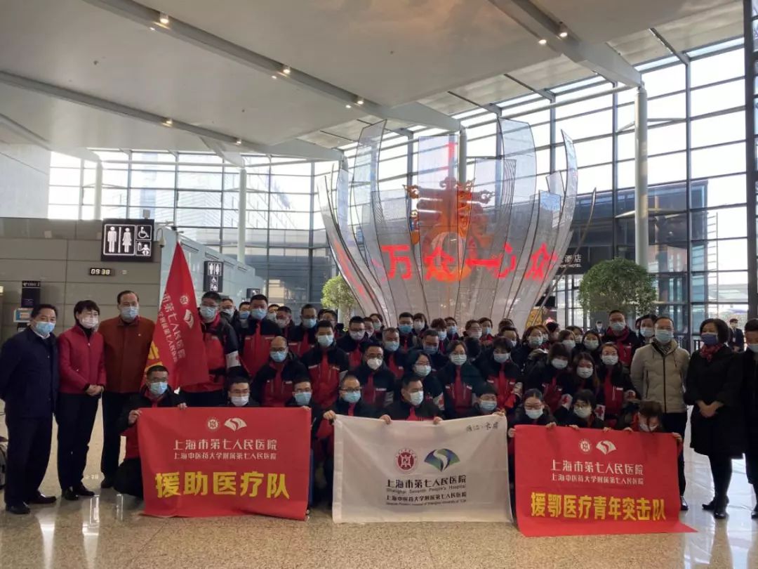 sunbet申搏官网附属市第七人民医院50名医护人员今天启程驰援武汉