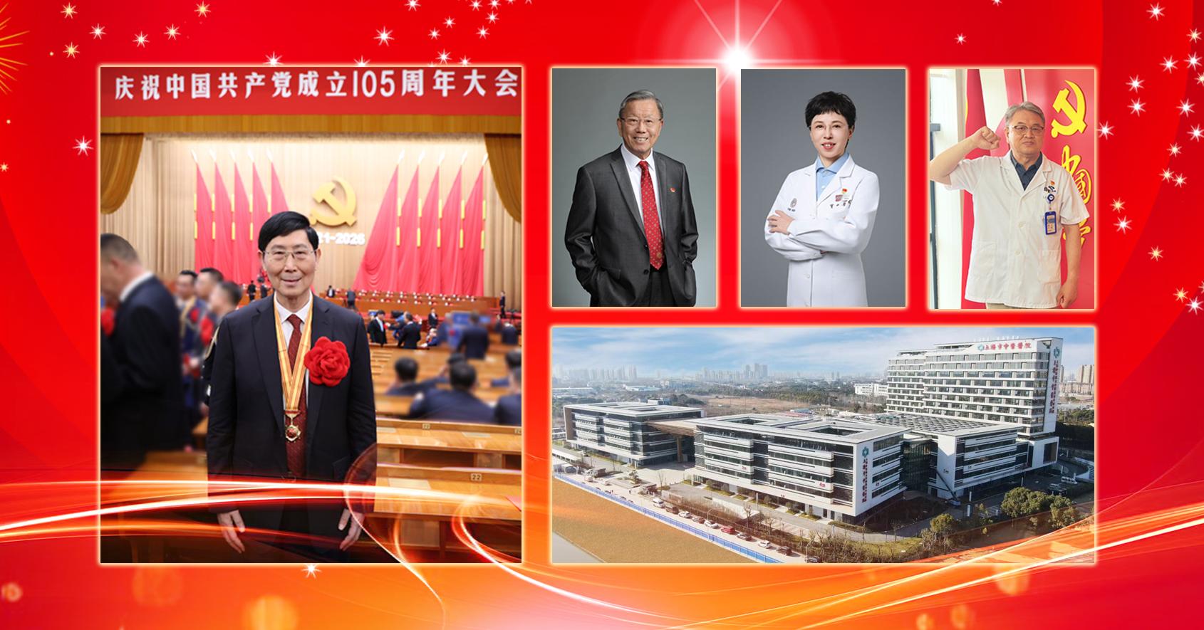 祝贺！上中医这些个人和集体获全国、上海市、上海市教卫工作党委系统、sunbet申搏官方网站“两优一先”表彰！