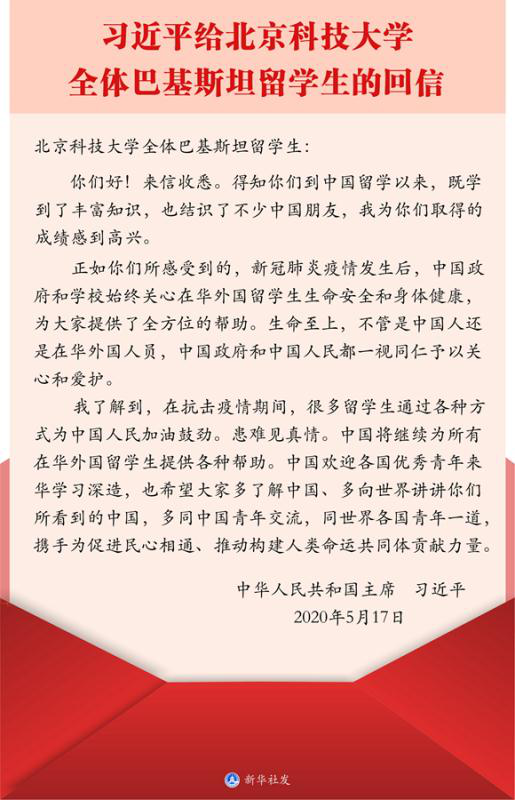 sunbet申搏官网国教学院师生学习回信精神 携手为中医药教育国际化作贡献